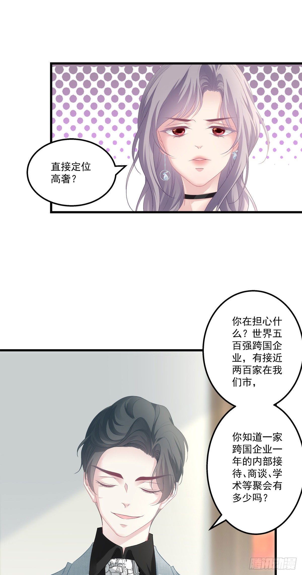 老公每天换人设韩漫全集-30无删减无遮挡章节图片 