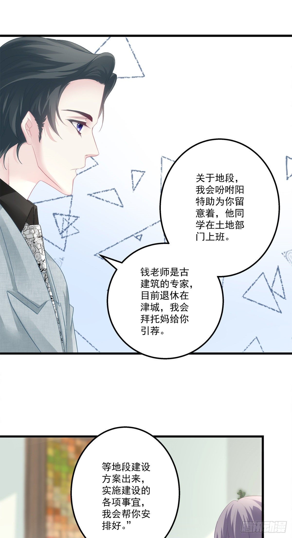老公每天换人设韩漫全集-30无删减无遮挡章节图片 