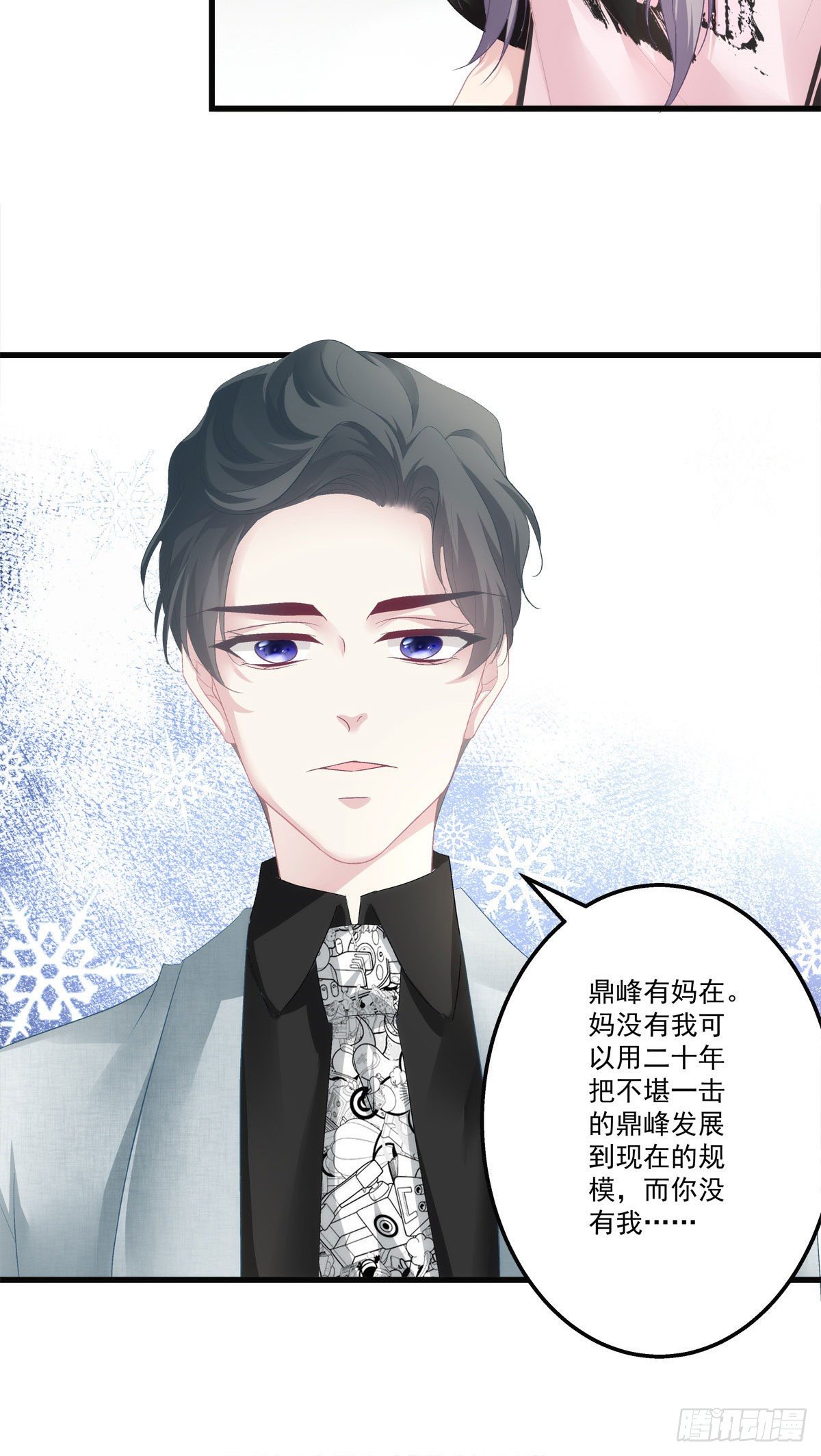 老公每天换人设韩漫全集-30无删减无遮挡章节图片 