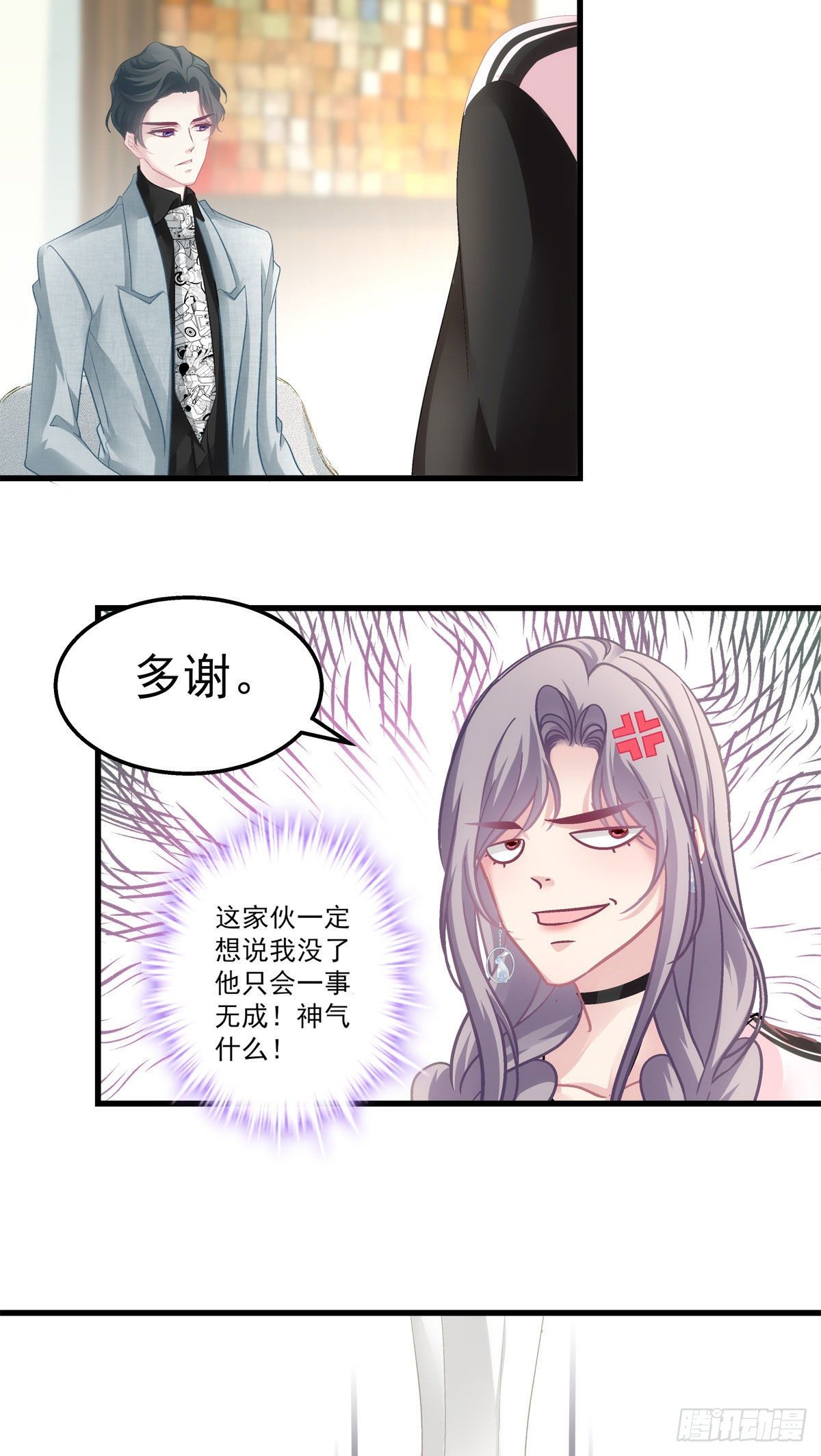 老公每天换人设韩漫全集-30无删减无遮挡章节图片 
