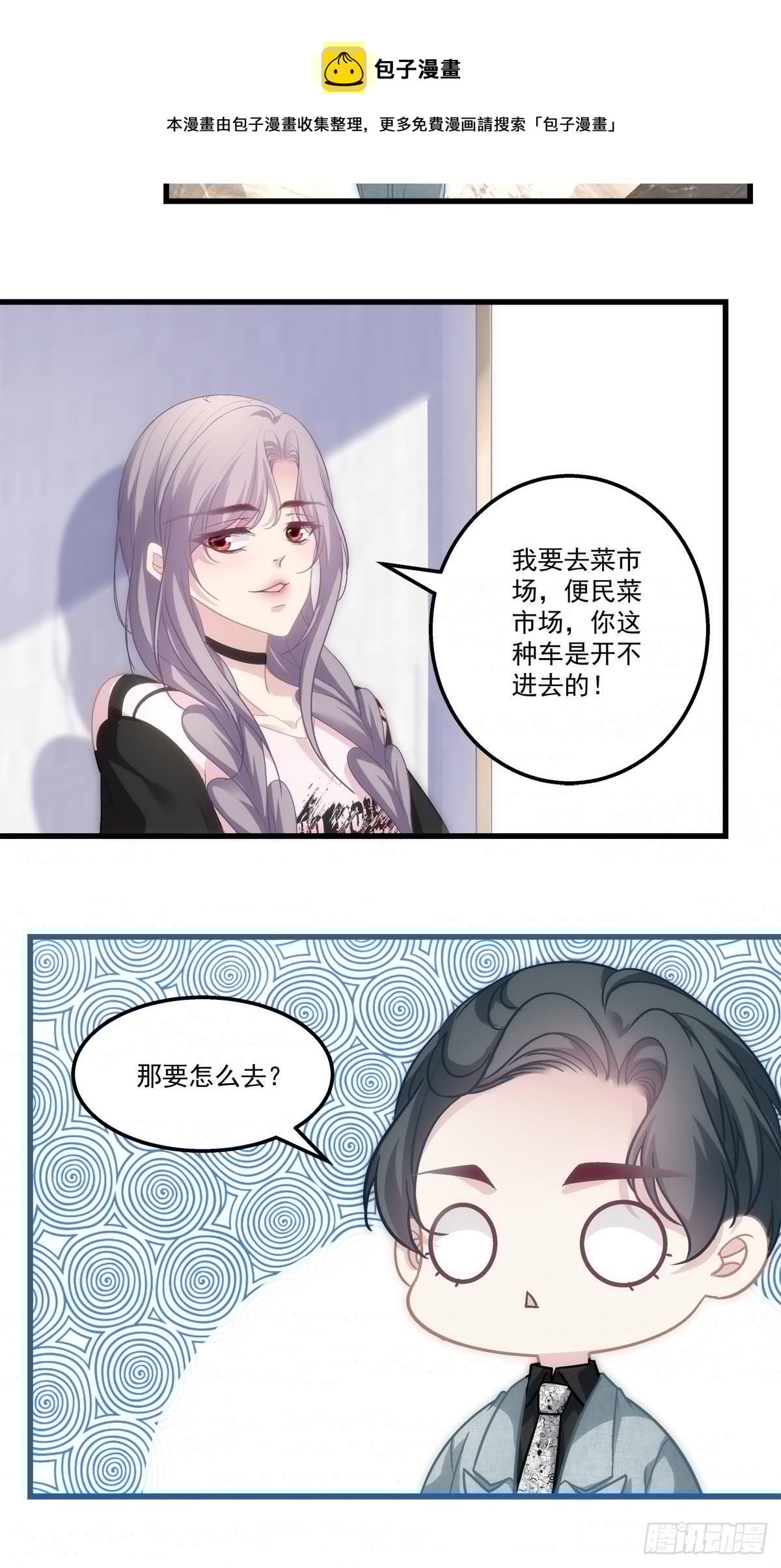 老公每天换人设韩漫全集-30无删减无遮挡章节图片 