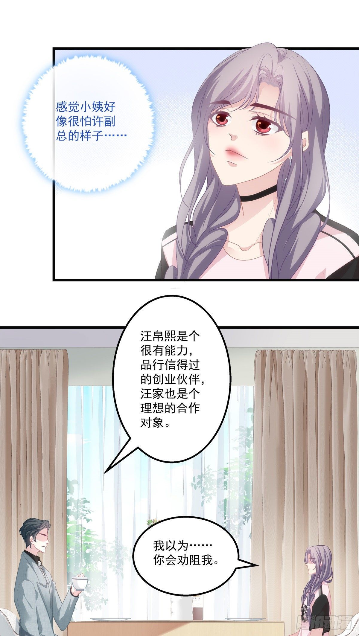 老公每天换人设韩漫全集-30无删减无遮挡章节图片 