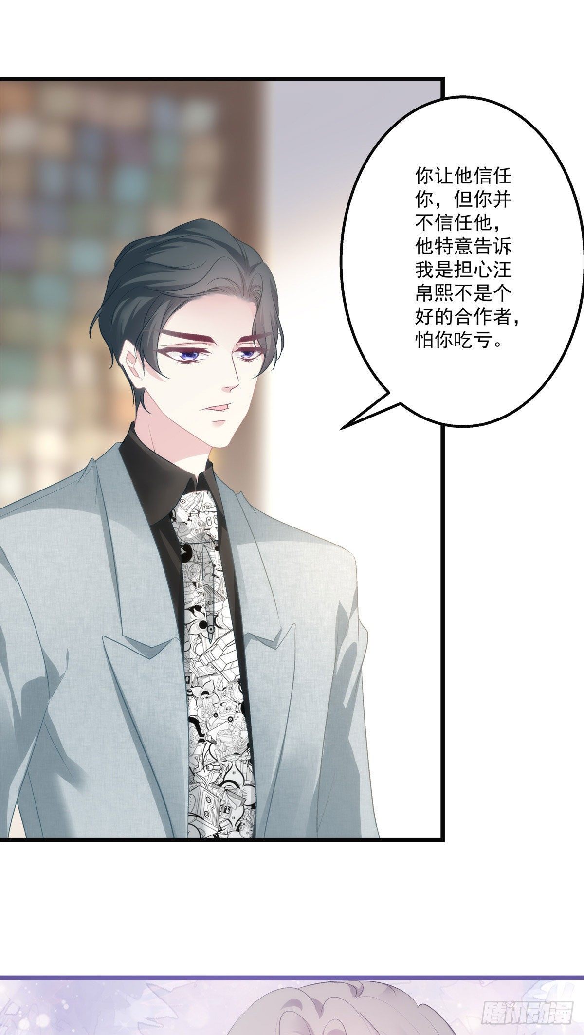 老公每天换人设韩漫全集-30无删减无遮挡章节图片 