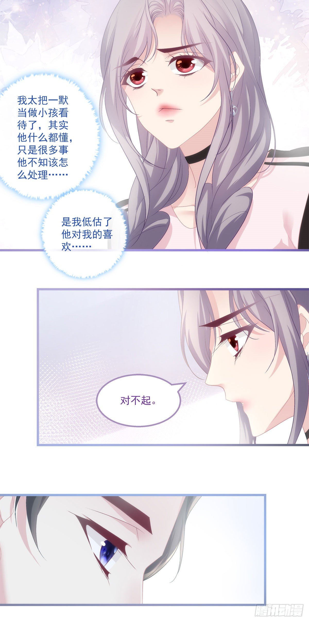 老公每天换人设韩漫全集-30无删减无遮挡章节图片 