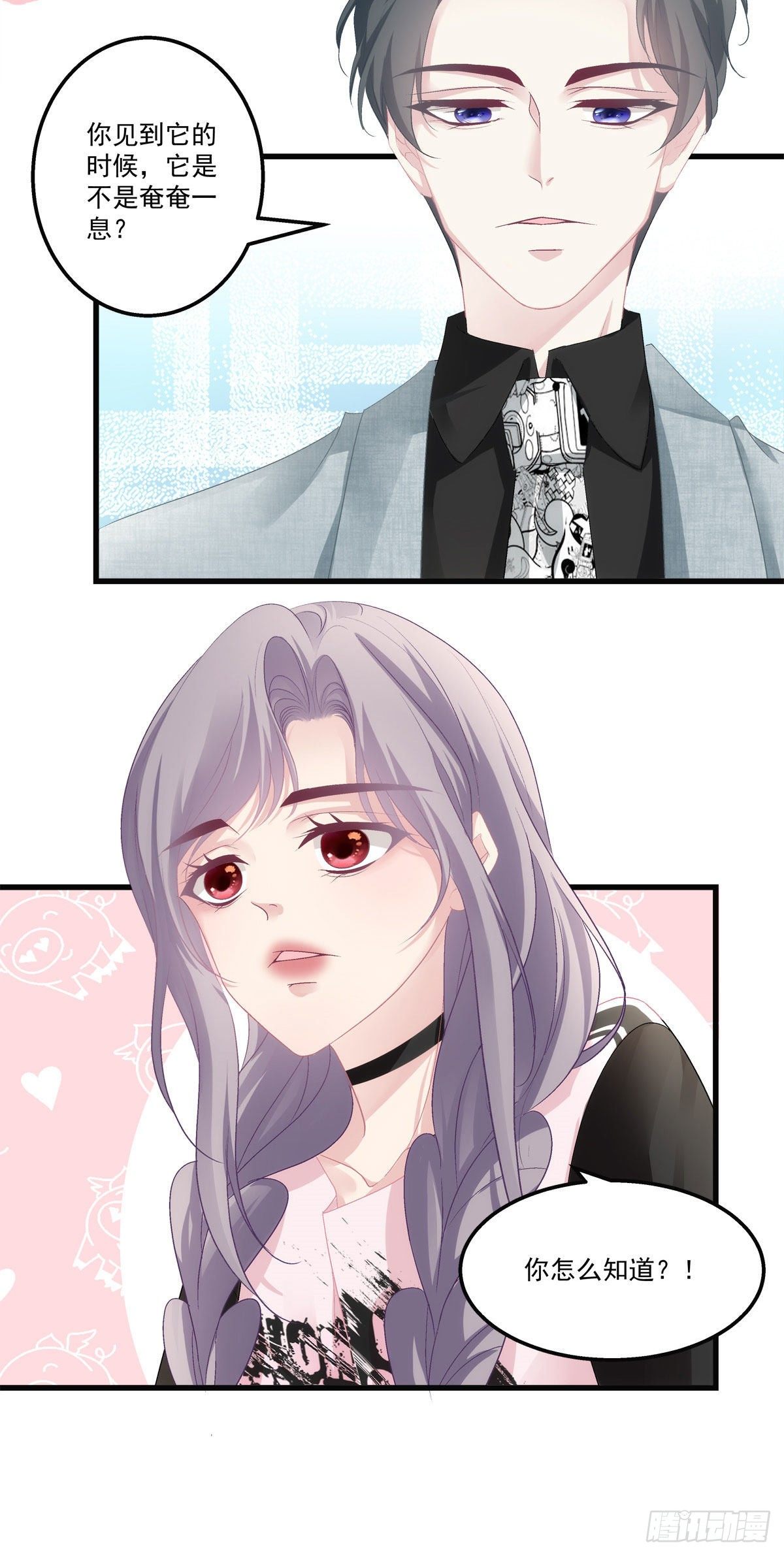 老公每天换人设韩漫全集-31无删减无遮挡章节图片 