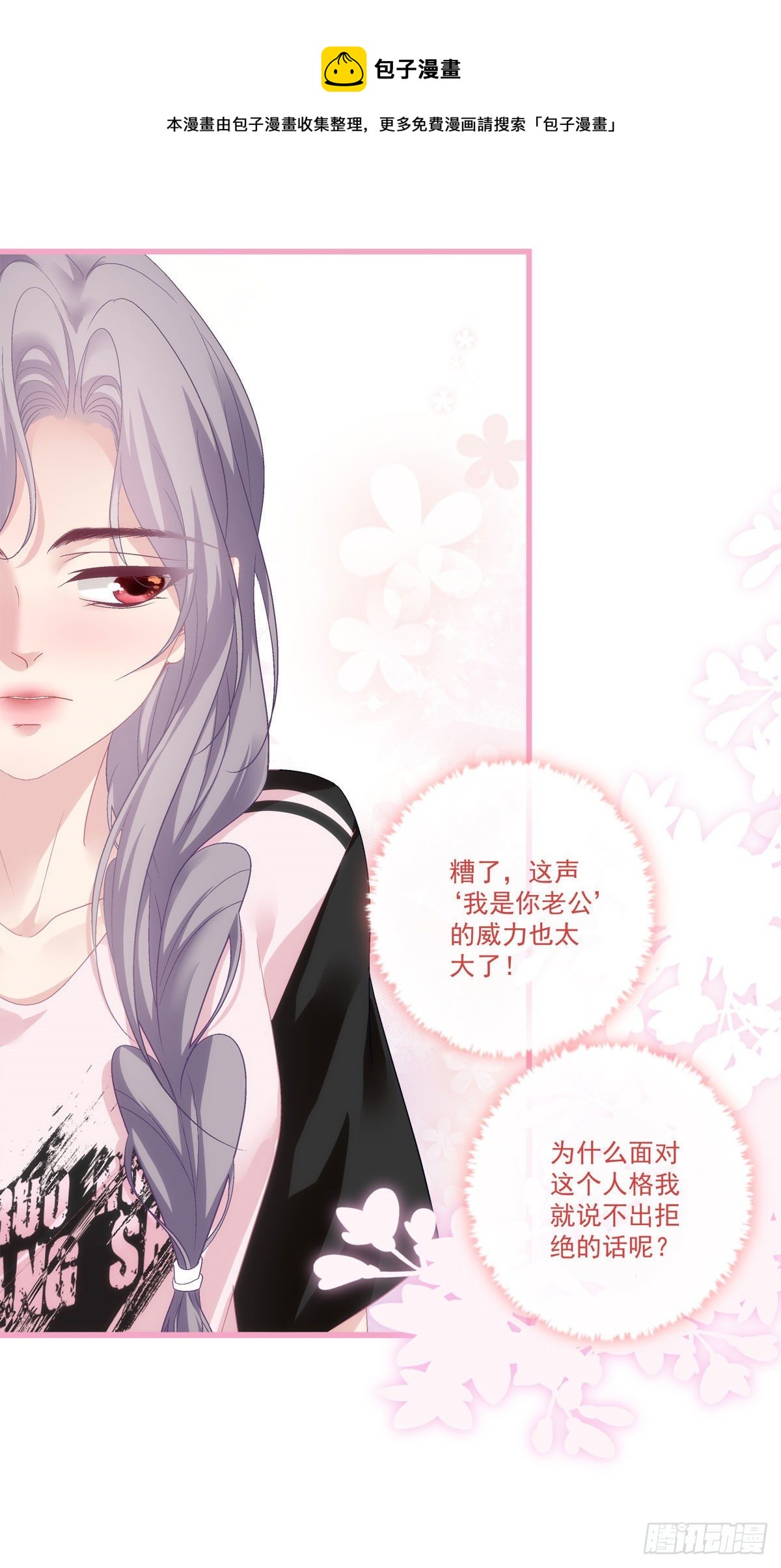老公每天换人设韩漫全集-31无删减无遮挡章节图片 