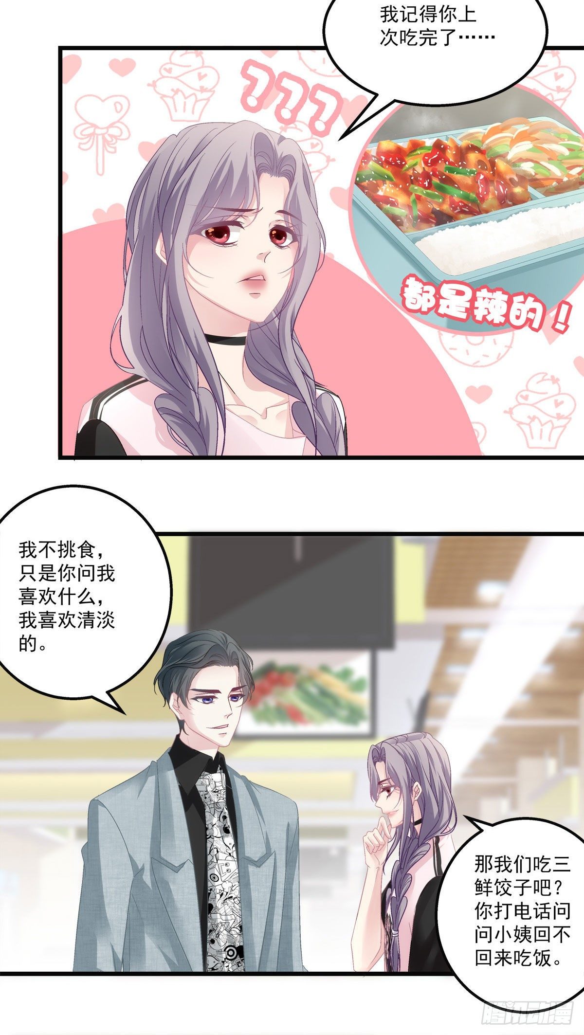 老公每天换人设韩漫全集-31无删减无遮挡章节图片 