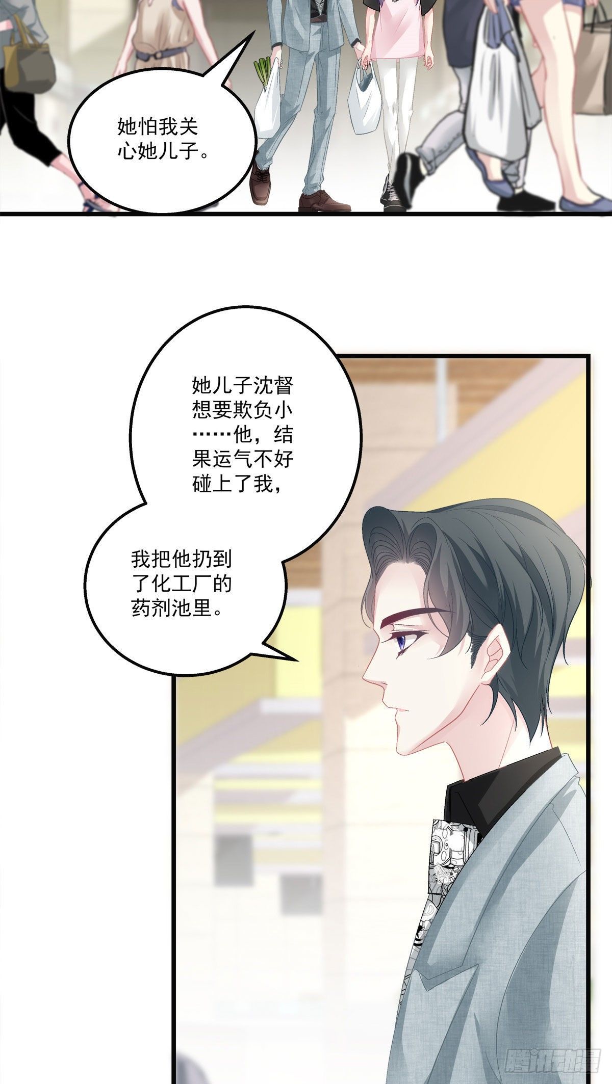 老公每天换人设韩漫全集-31无删减无遮挡章节图片 