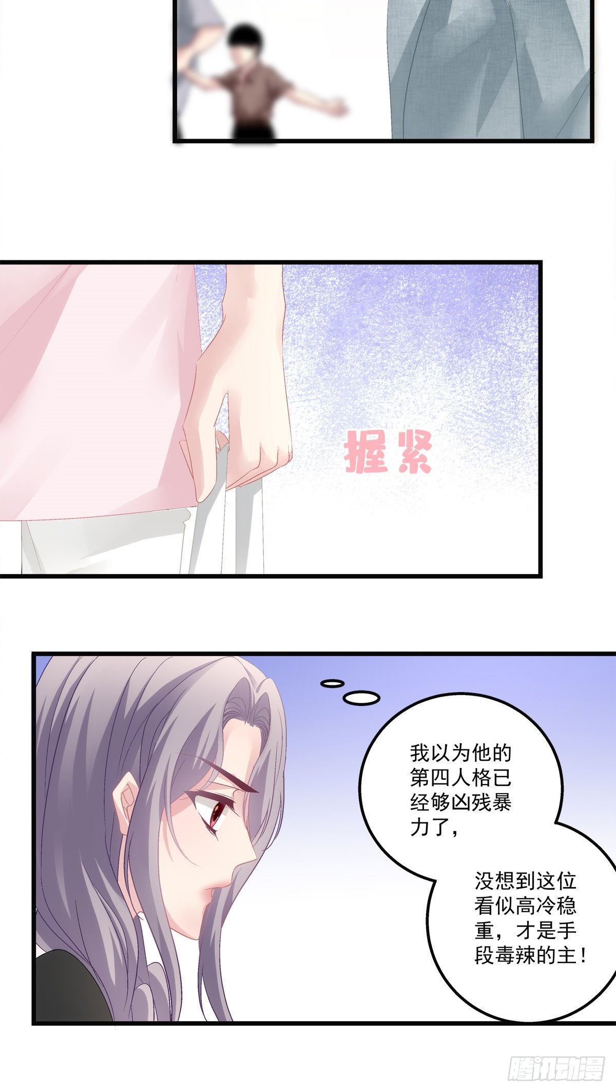 老公每天换人设韩漫全集-31无删减无遮挡章节图片 