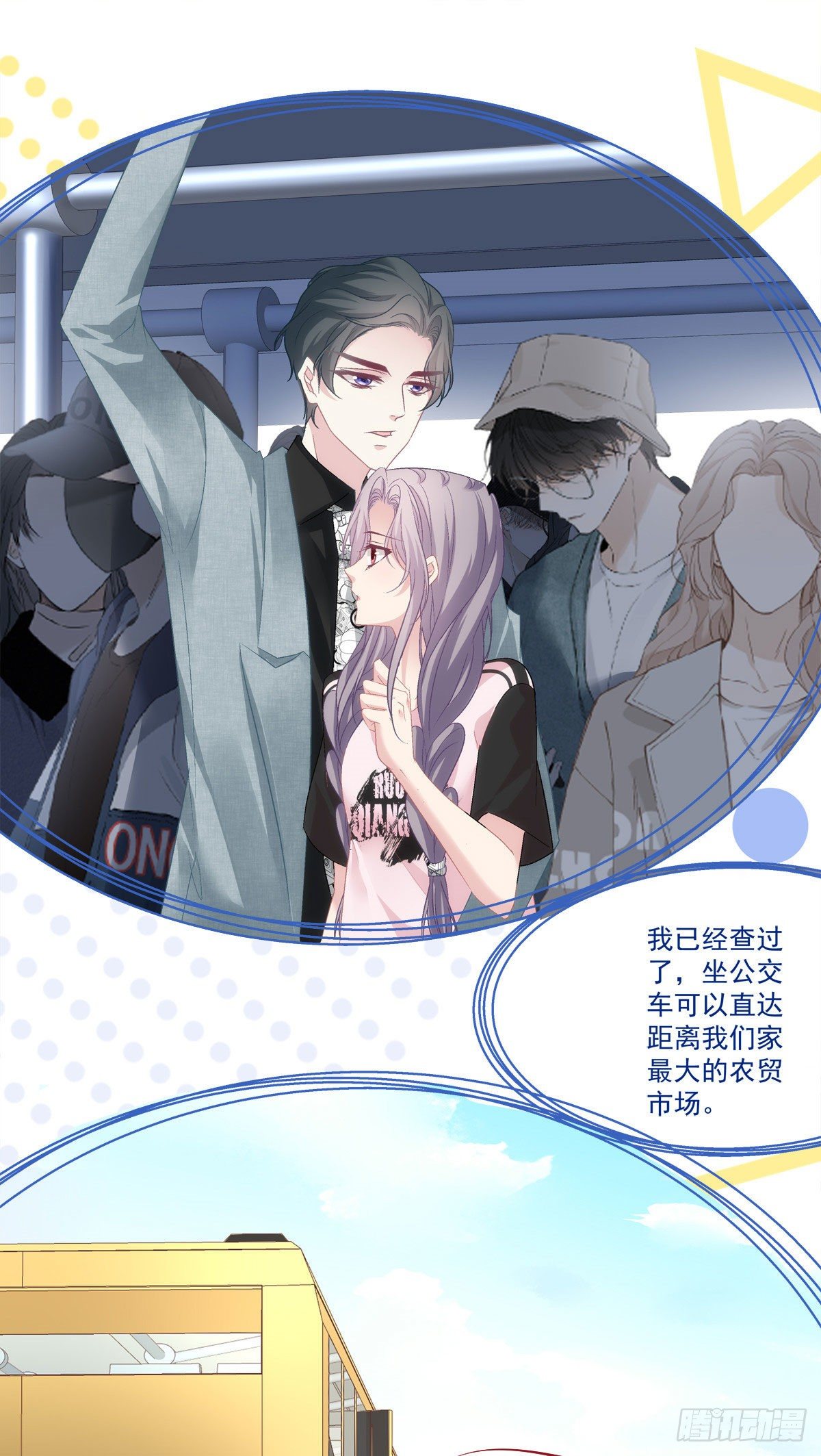 老公每天换人设韩漫全集-31无删减无遮挡章节图片 