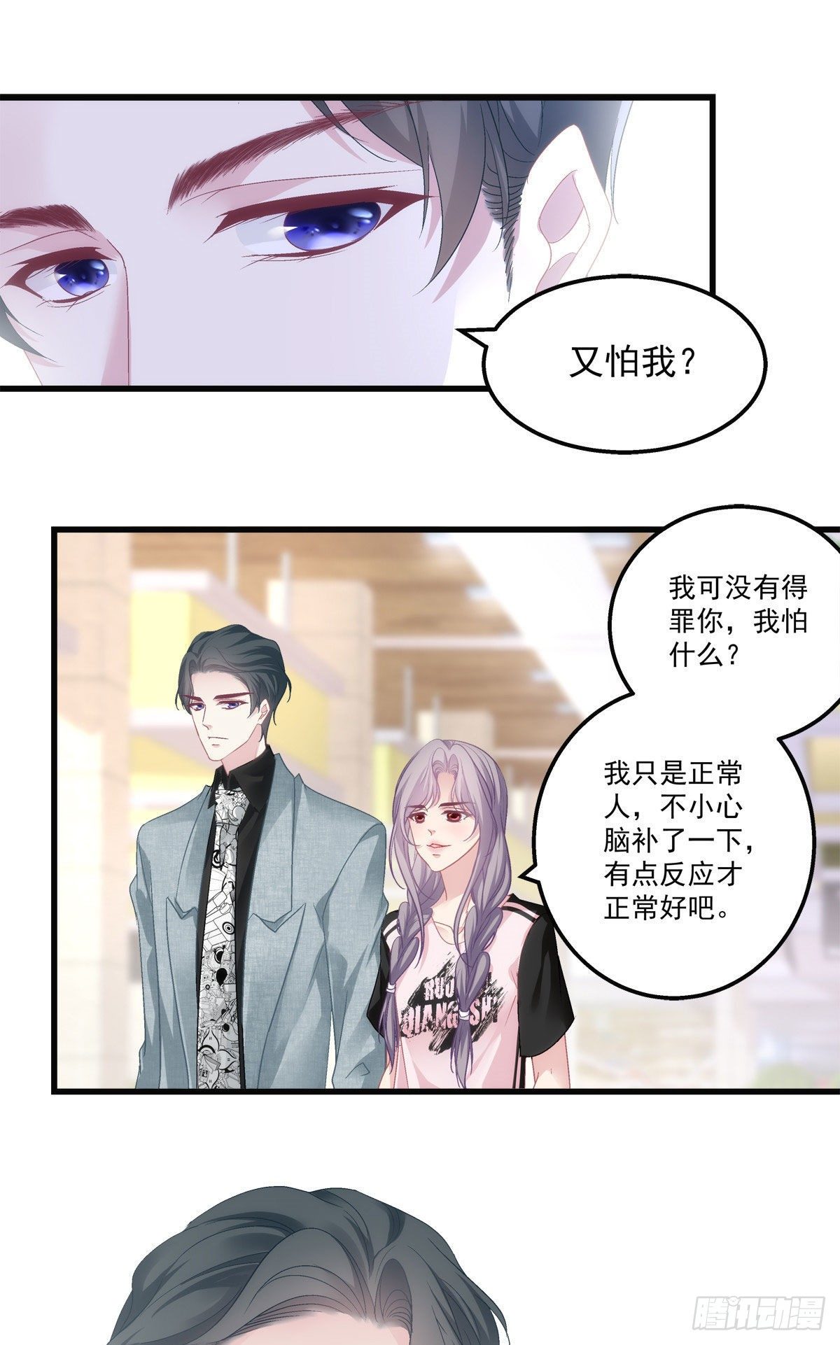 老公每天换人设韩漫全集-31无删减无遮挡章节图片 