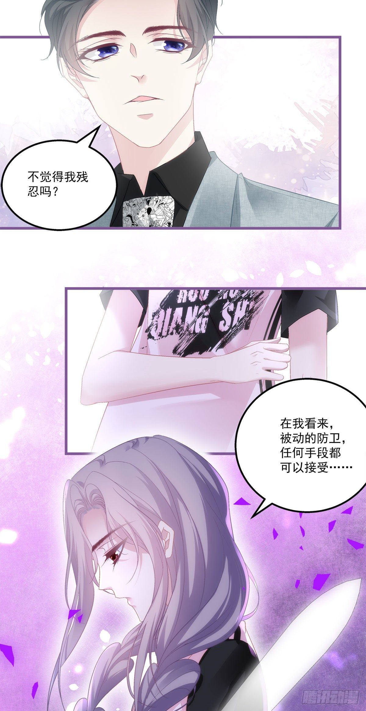 老公每天换人设韩漫全集-31无删减无遮挡章节图片 