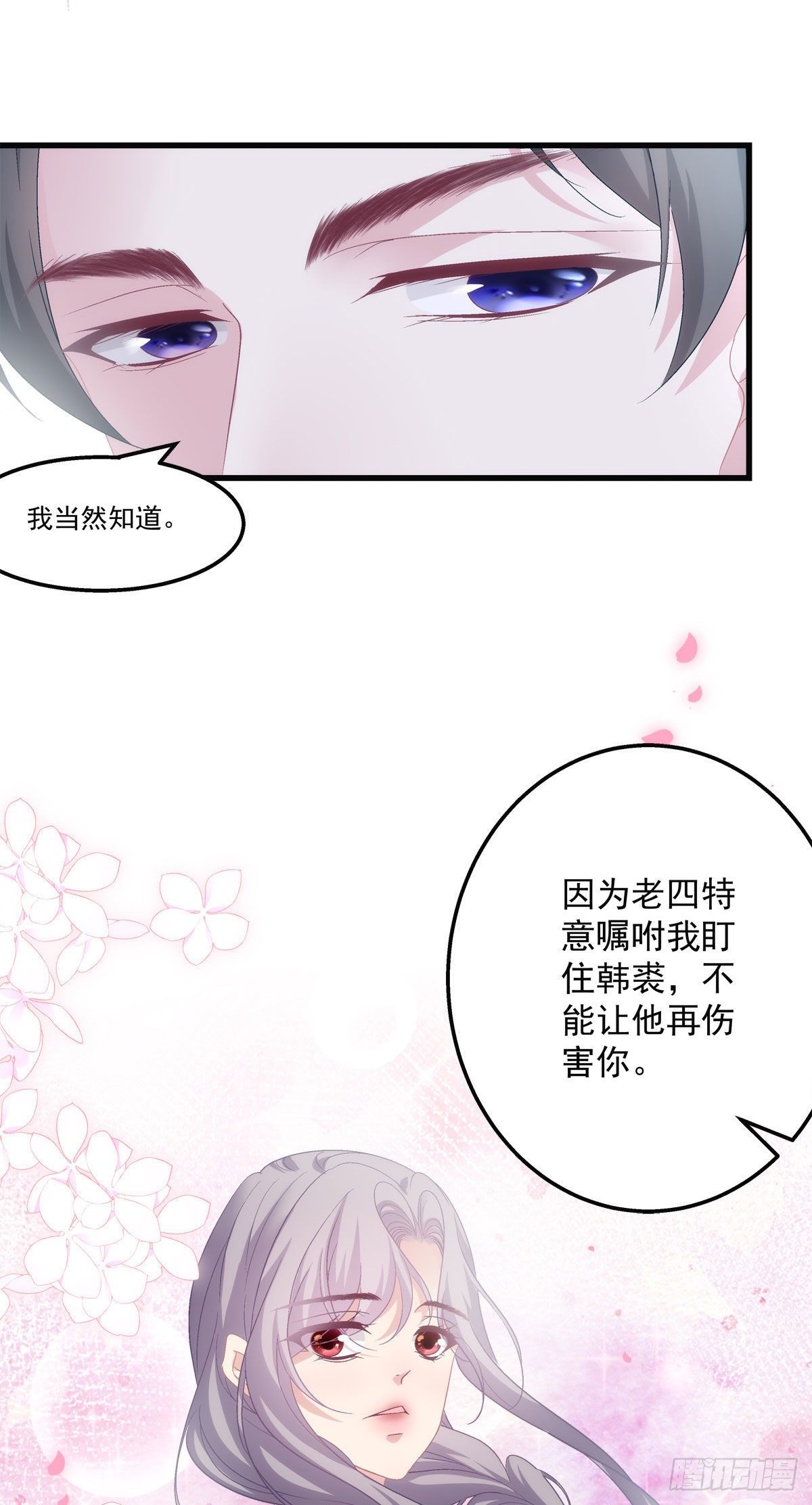 老公每天换人设韩漫全集-31无删减无遮挡章节图片 