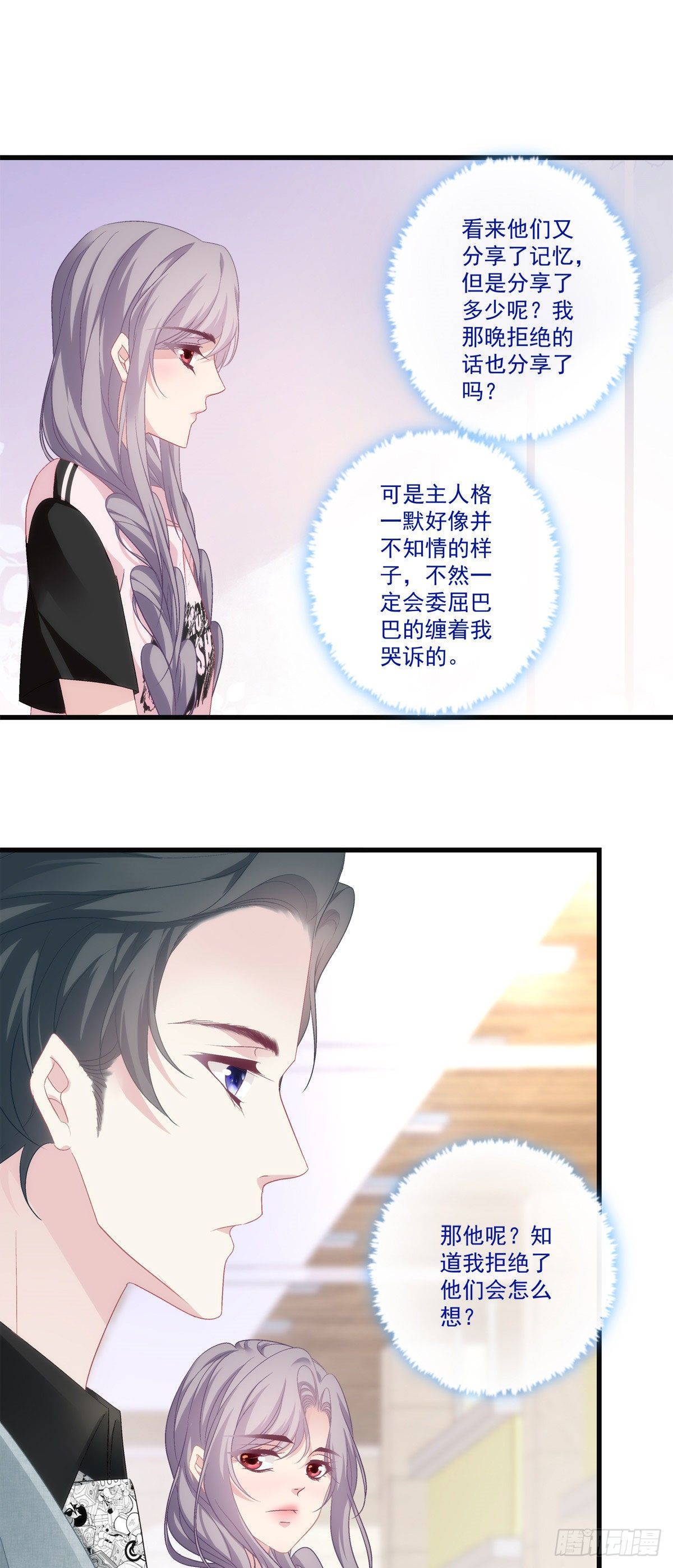 老公每天换人设韩漫全集-31无删减无遮挡章节图片 