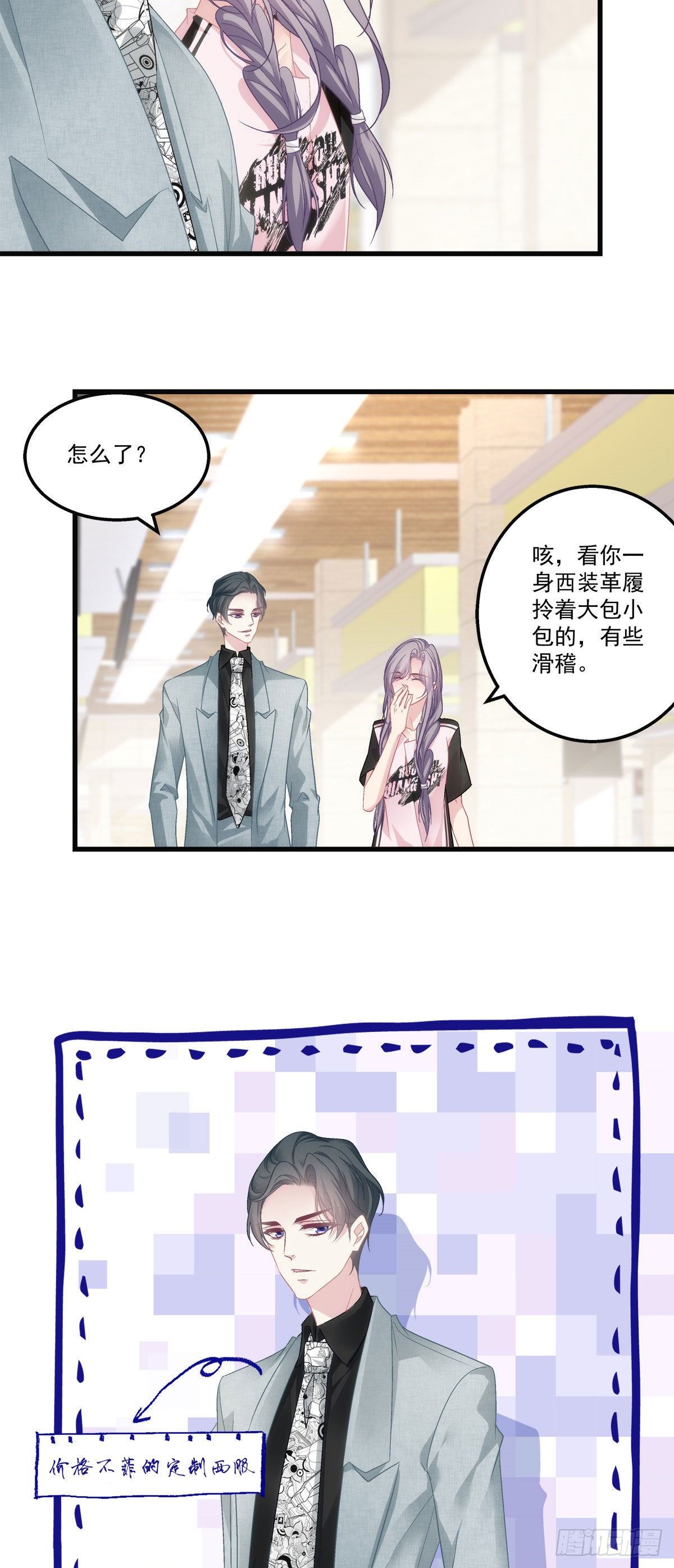 老公每天换人设韩漫全集-31无删减无遮挡章节图片 