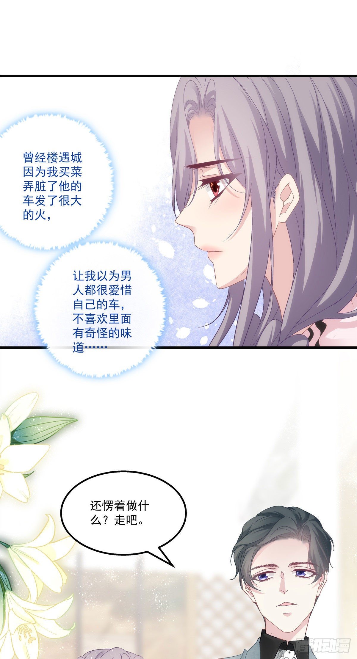 老公每天换人设韩漫全集-31无删减无遮挡章节图片 