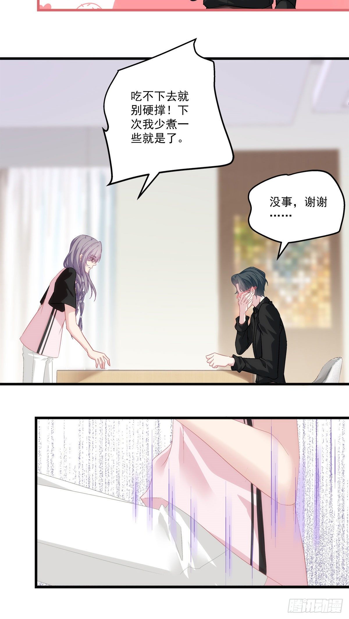 老公每天换人设韩漫全集-32无删减无遮挡章节图片 