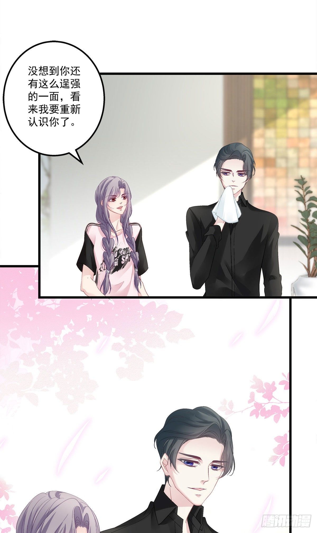 老公每天换人设韩漫全集-32无删减无遮挡章节图片 