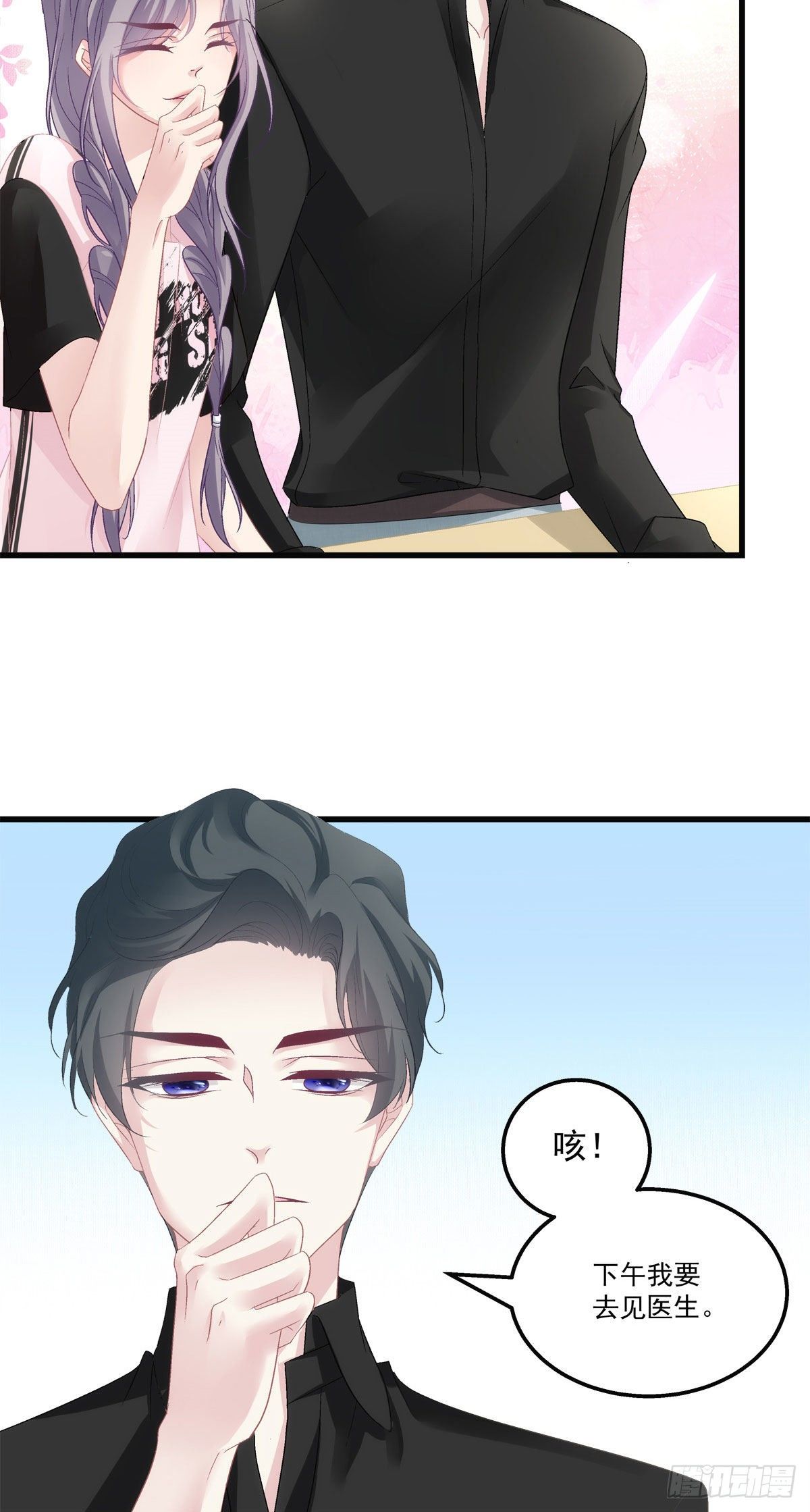 老公每天换人设韩漫全集-32无删减无遮挡章节图片 