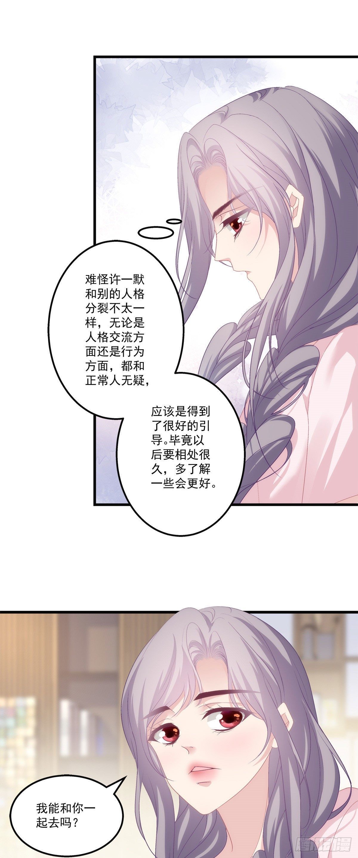 老公每天换人设韩漫全集-32无删减无遮挡章节图片 
