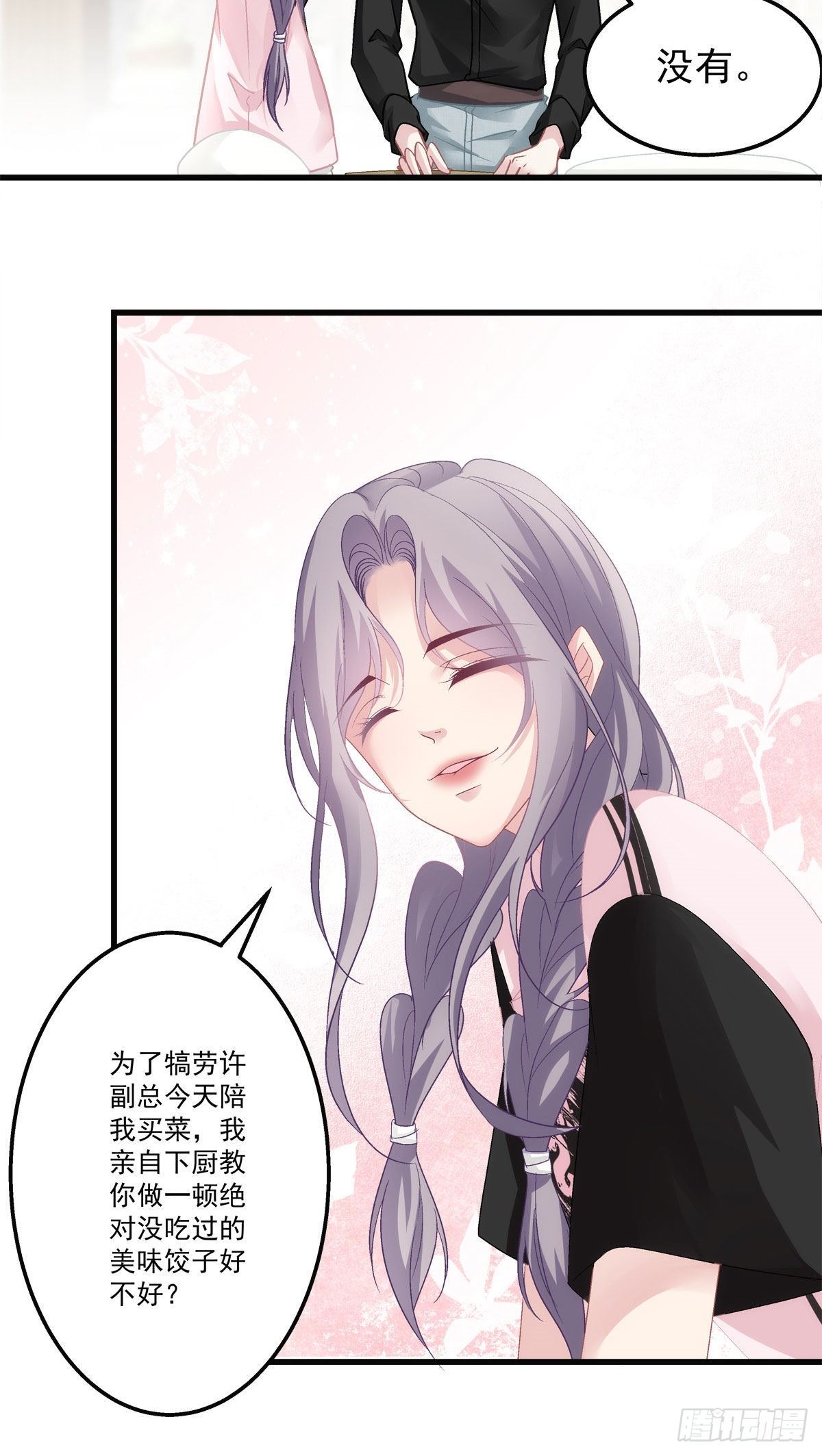 老公每天换人设韩漫全集-32无删减无遮挡章节图片 