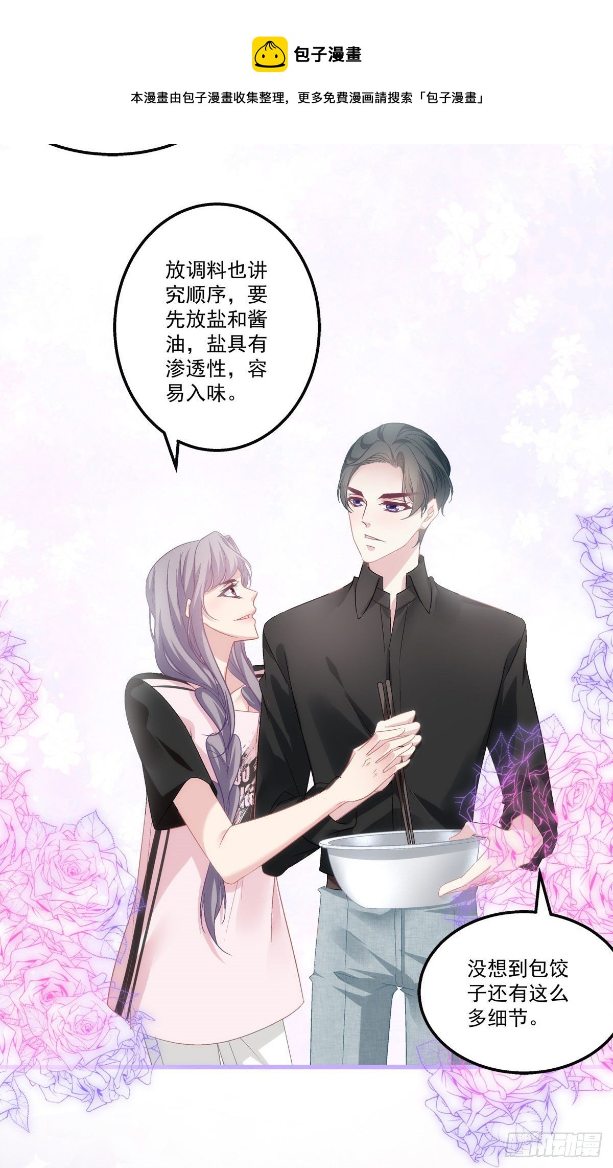 老公每天换人设韩漫全集-32无删减无遮挡章节图片 
