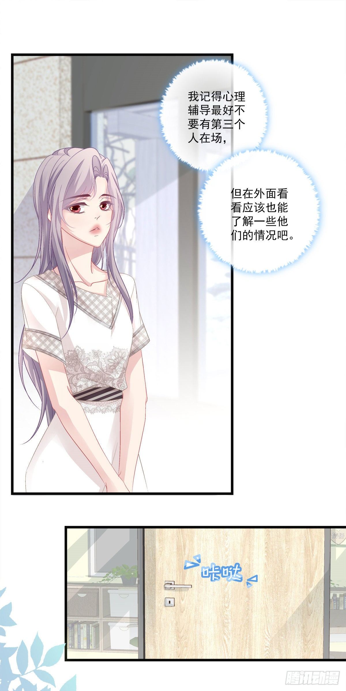 老公每天换人设韩漫全集-33无删减无遮挡章节图片 