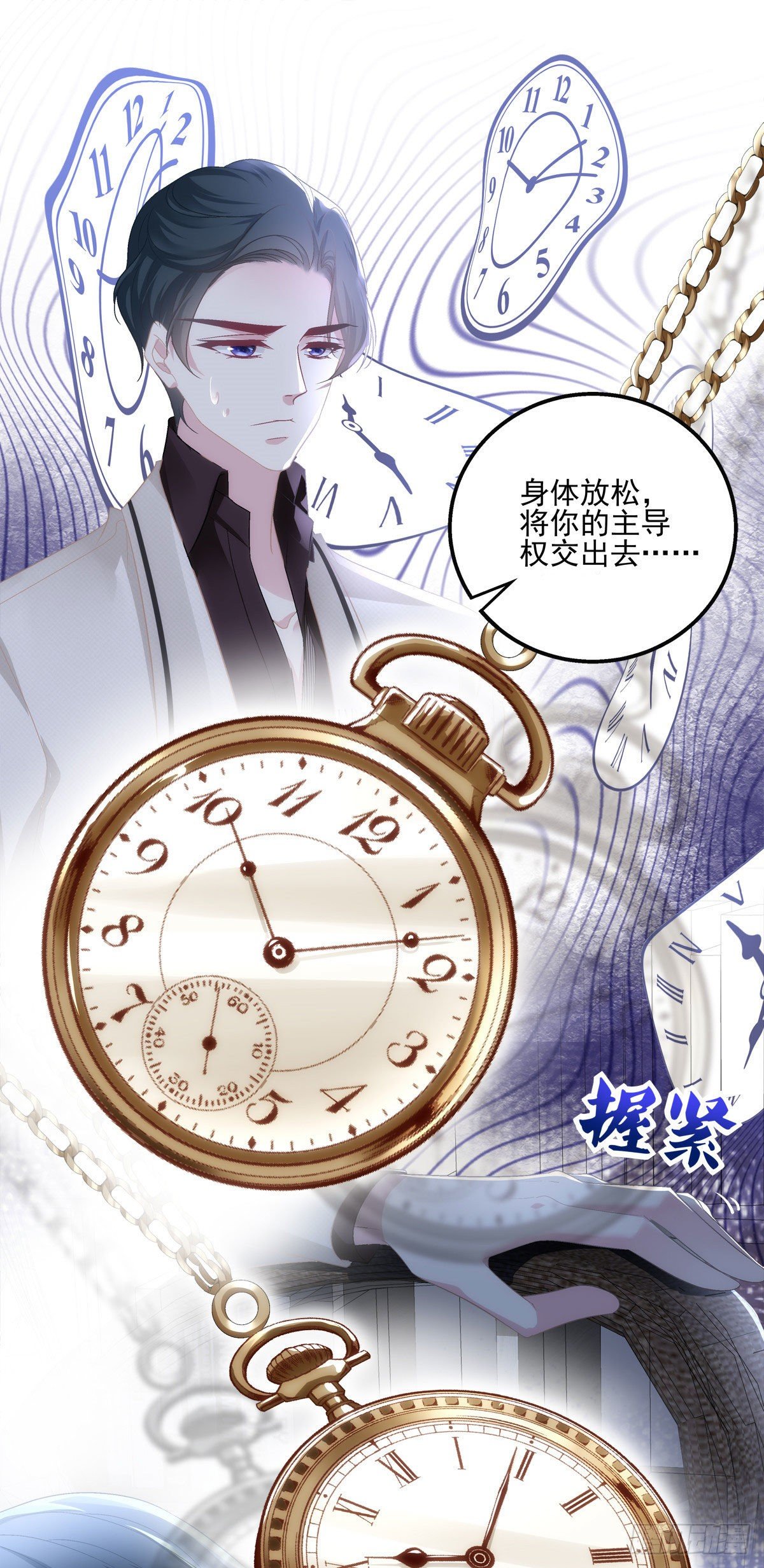 老公每天换人设韩漫全集-33无删减无遮挡章节图片 
