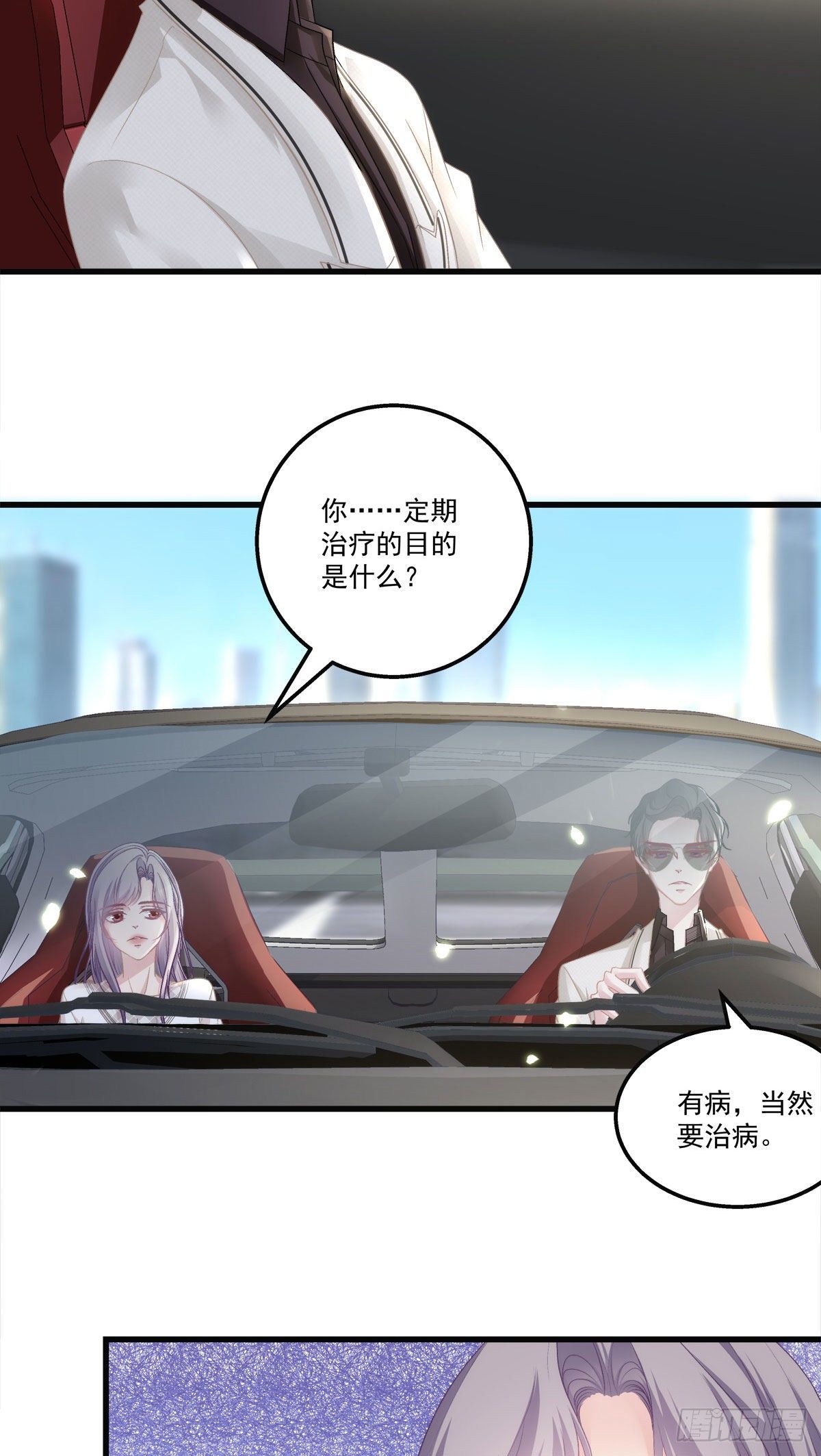 老公每天换人设韩漫全集-33无删减无遮挡章节图片 