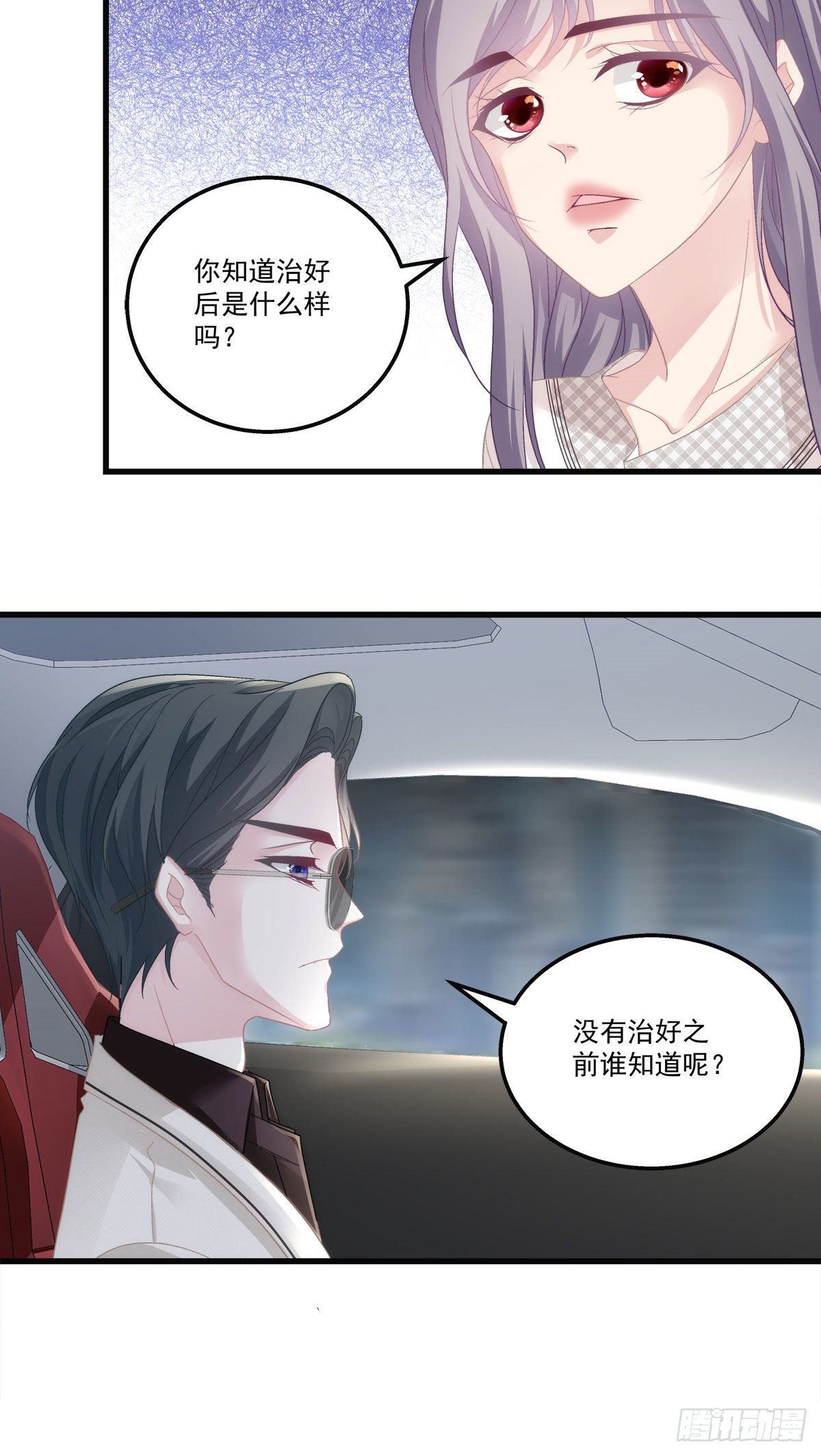 老公每天换人设韩漫全集-33无删减无遮挡章节图片 