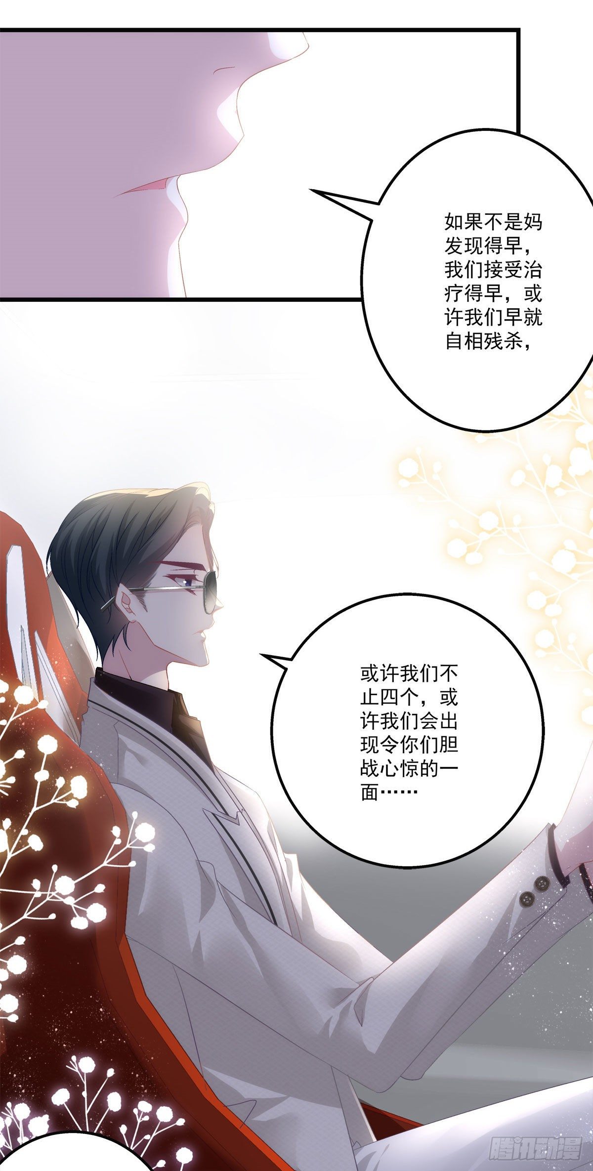 老公每天换人设韩漫全集-33无删减无遮挡章节图片 
