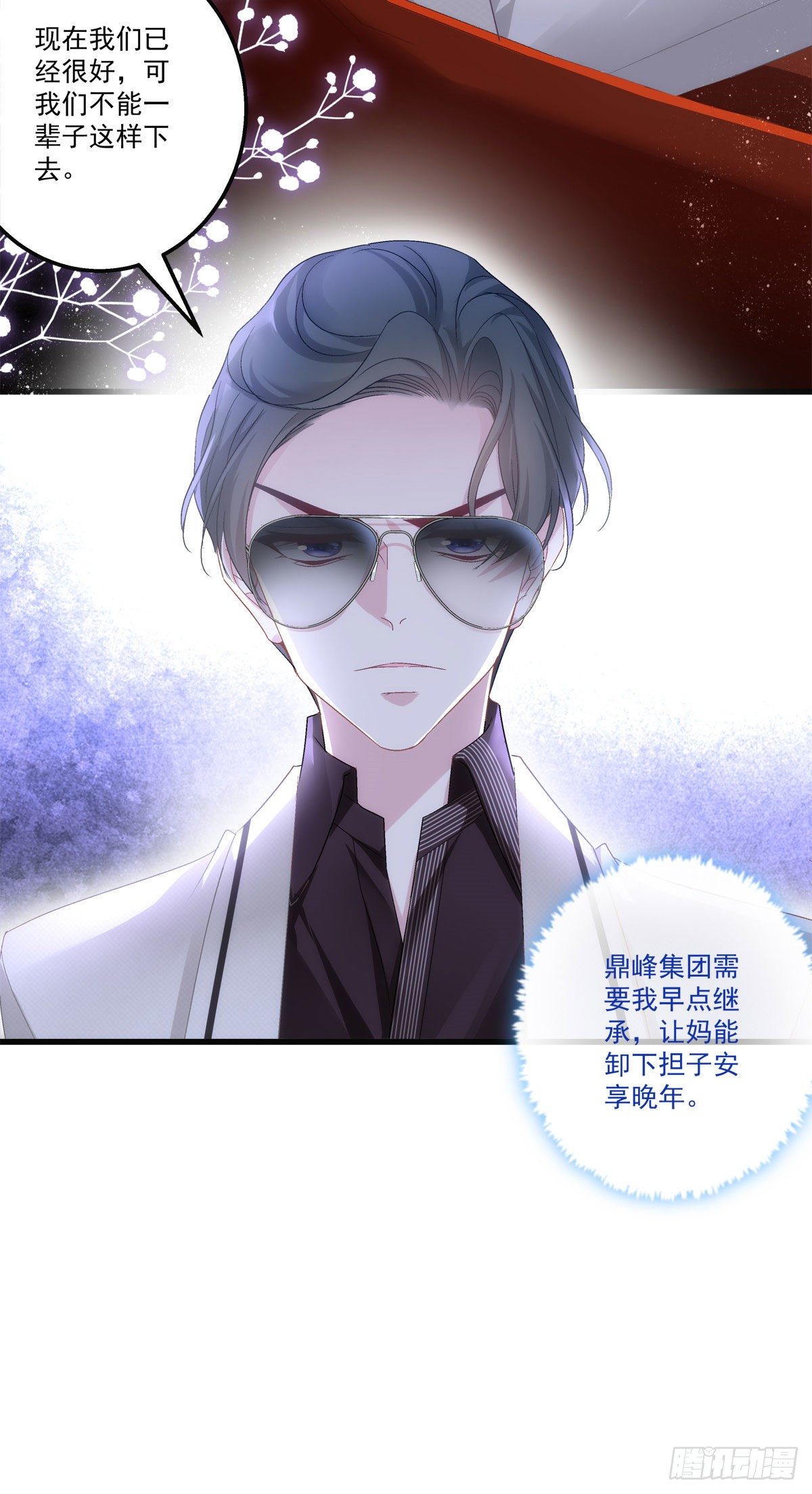 老公每天换人设韩漫全集-33无删减无遮挡章节图片 