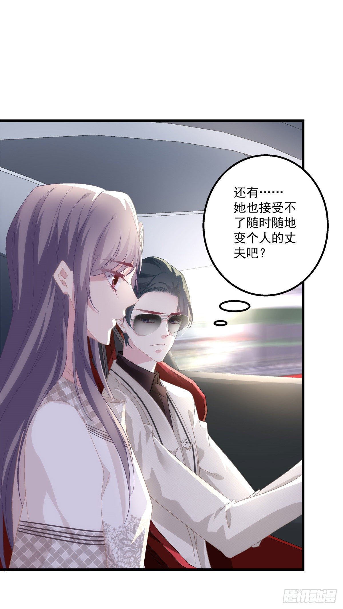 老公每天换人设韩漫全集-33无删减无遮挡章节图片 
