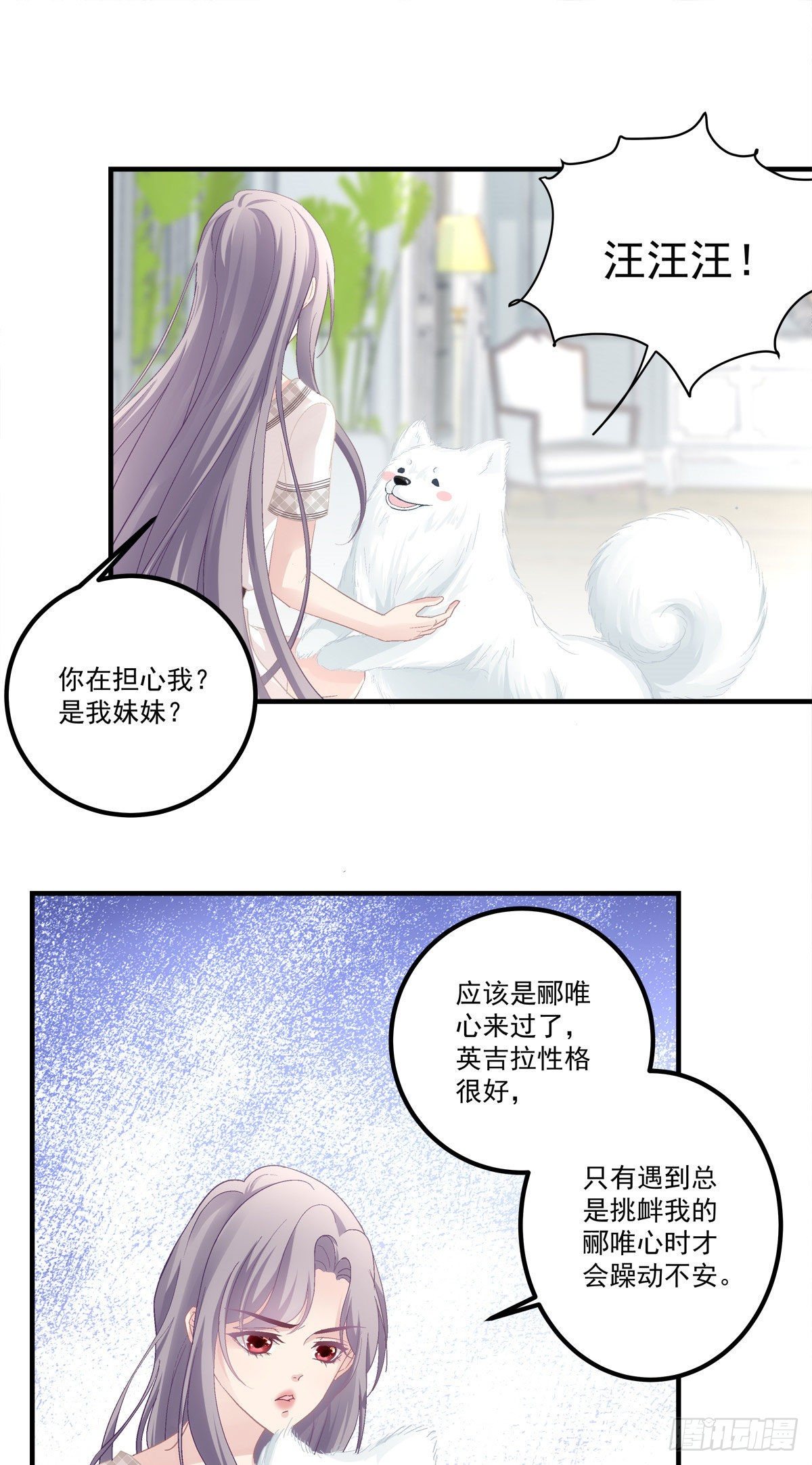 老公每天换人设韩漫全集-34无删减无遮挡章节图片 
