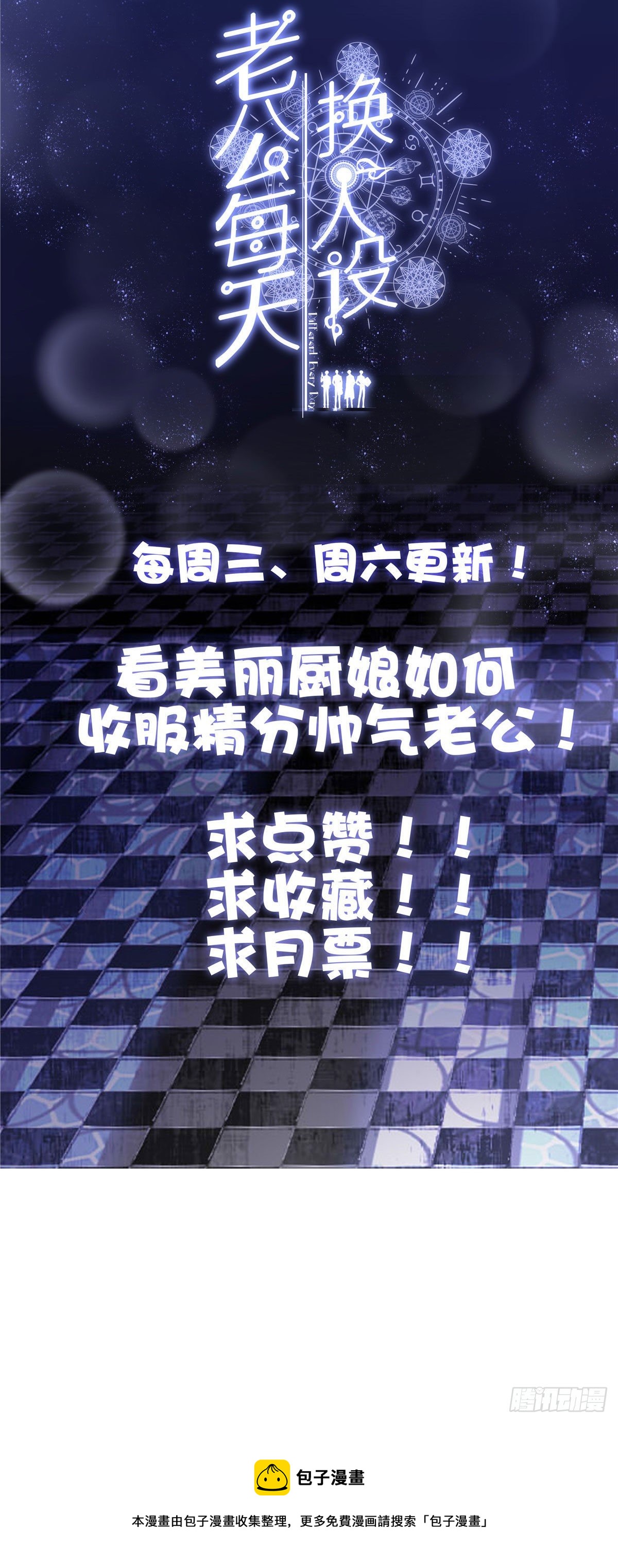 老公每天换人设韩漫全集-34无删减无遮挡章节图片 