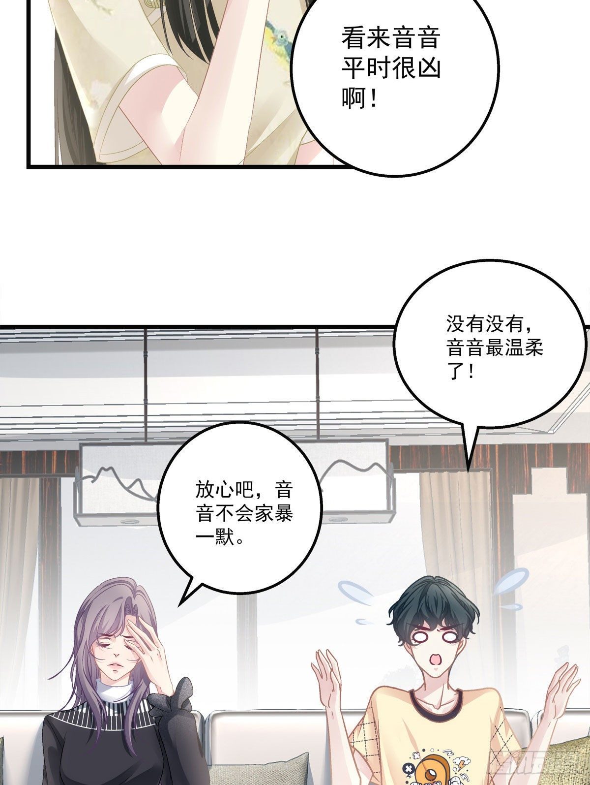 老公每天换人设韩漫全集-36无删减无遮挡章节图片 
