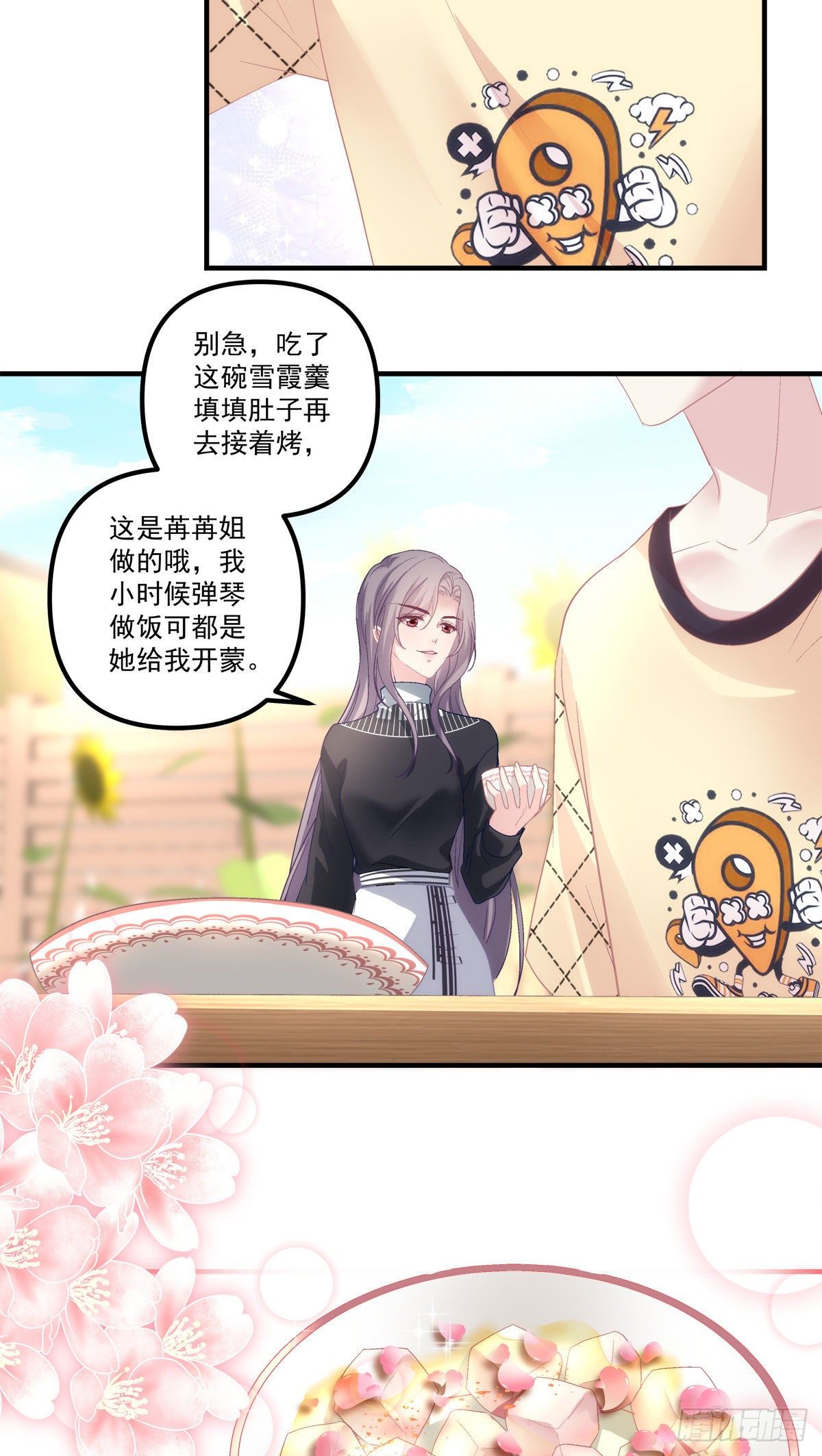 老公每天换人设韩漫全集-36无删减无遮挡章节图片 