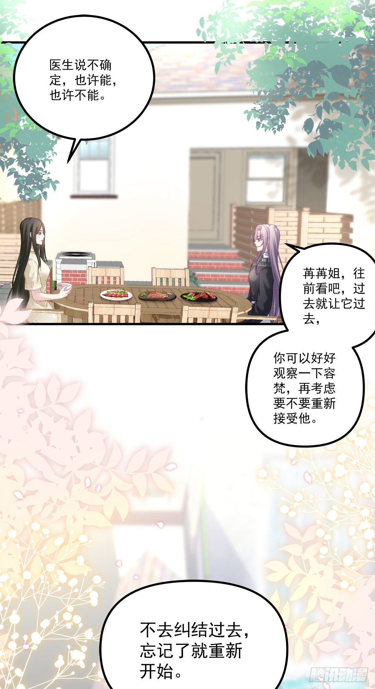 老公每天换人设韩漫全集-36无删减无遮挡章节图片 