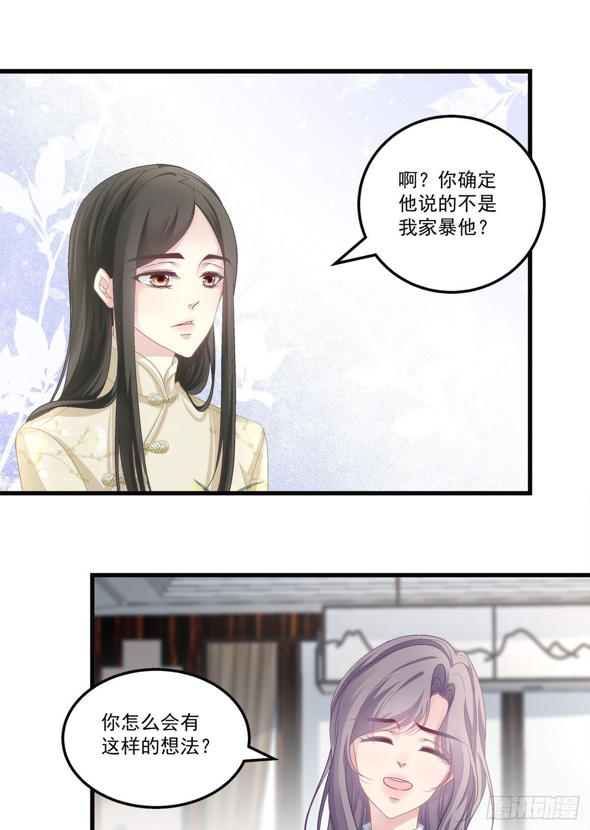 老公每天换人设韩漫全集-36无删减无遮挡章节图片 