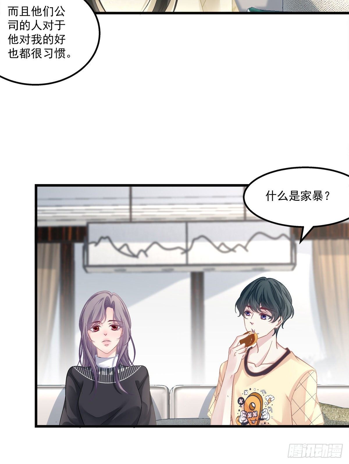 老公每天换人设韩漫全集-36无删减无遮挡章节图片 