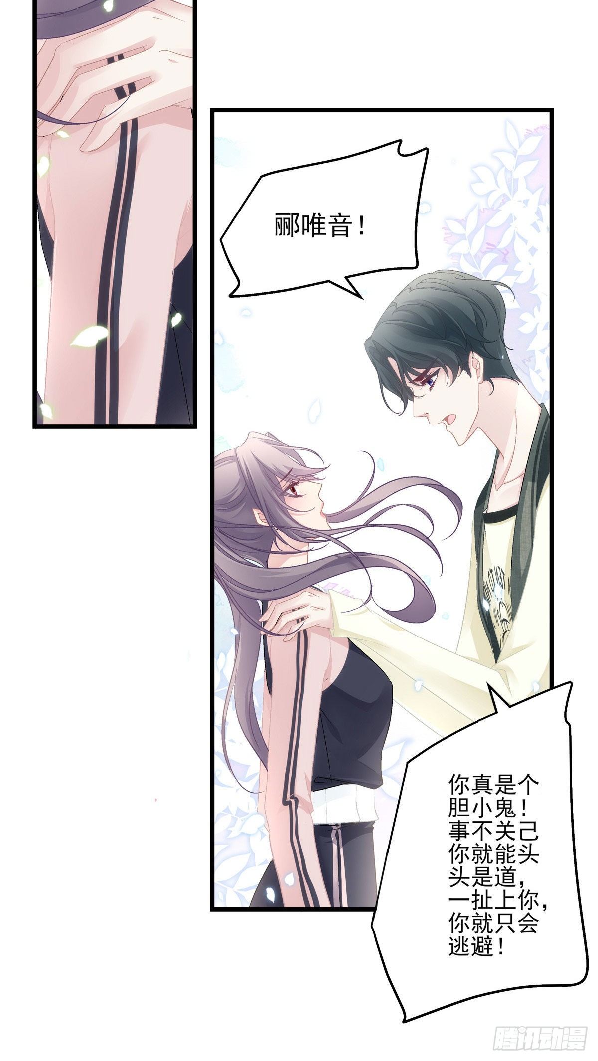 老公每天换人设韩漫全集-37无删减无遮挡章节图片 