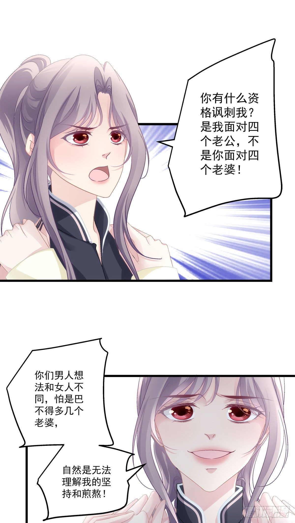 老公每天换人设韩漫全集-37无删减无遮挡章节图片 