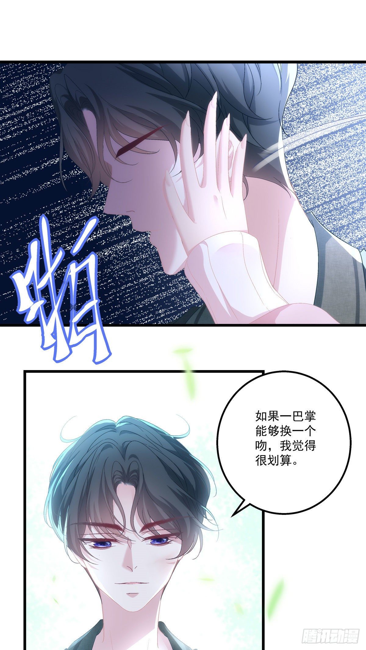 老公每天换人设韩漫全集-37无删减无遮挡章节图片 