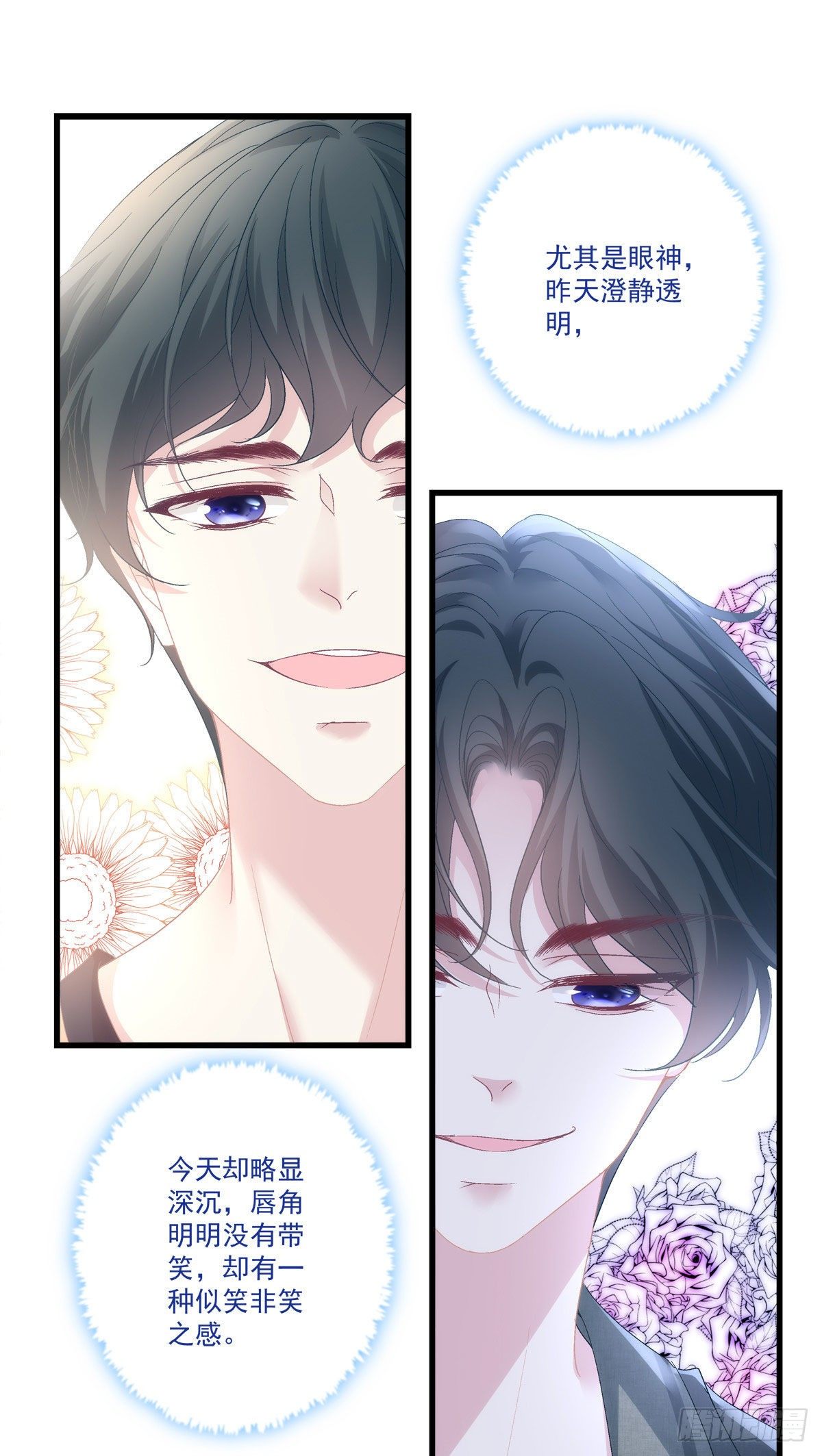 老公每天换人设韩漫全集-37无删减无遮挡章节图片 