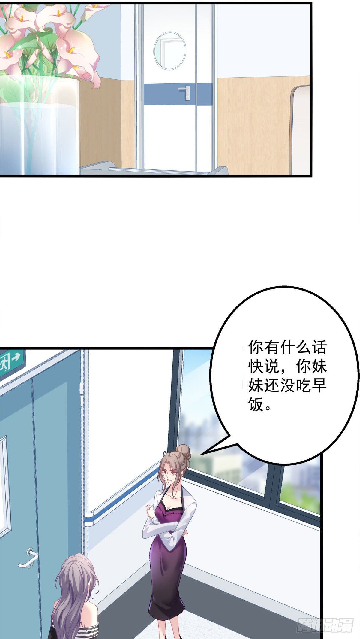 老公每天换人设韩漫全集-02无删减无遮挡章节图片 
