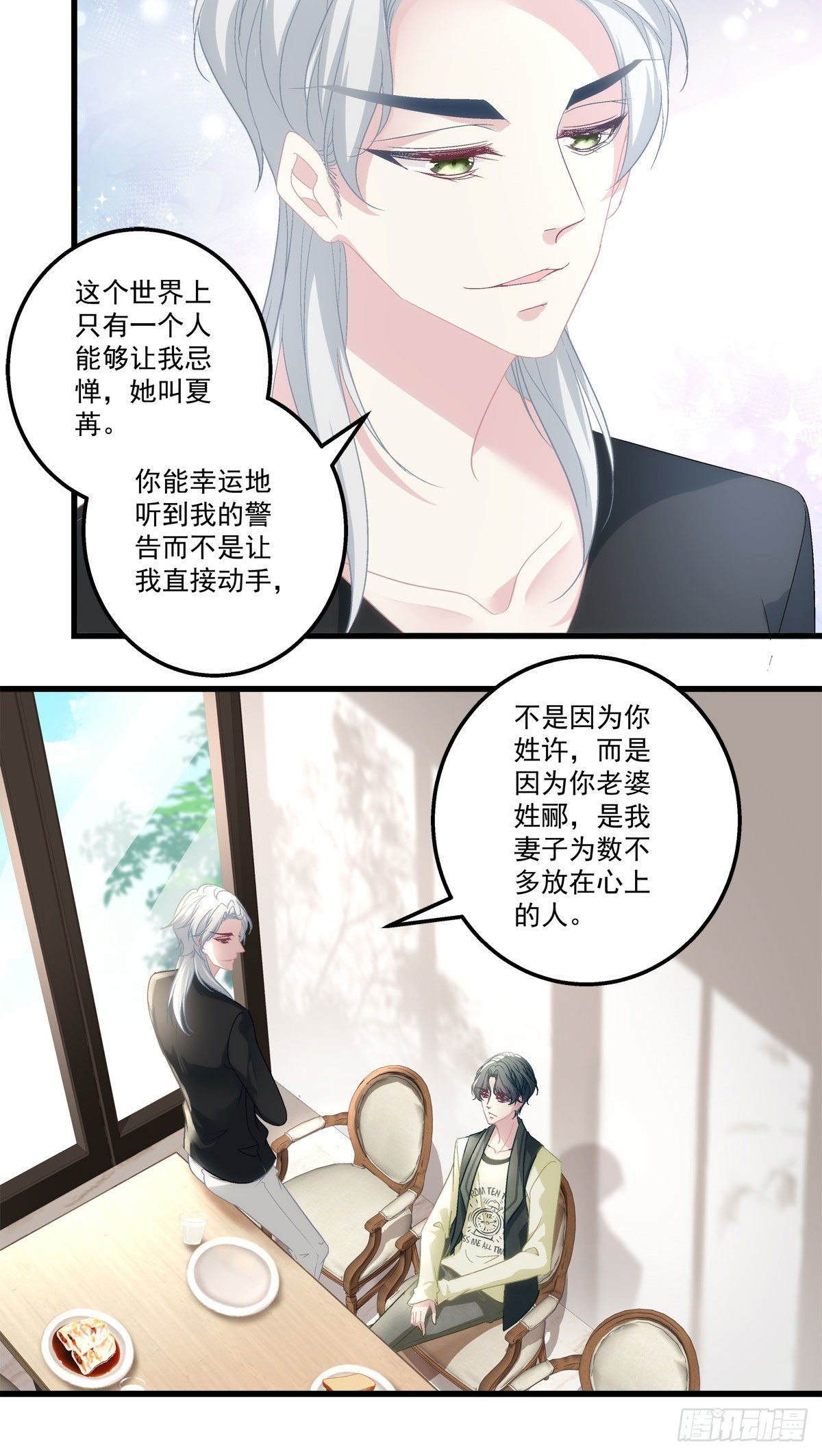 老公每天换人设韩漫全集-38无删减无遮挡章节图片 