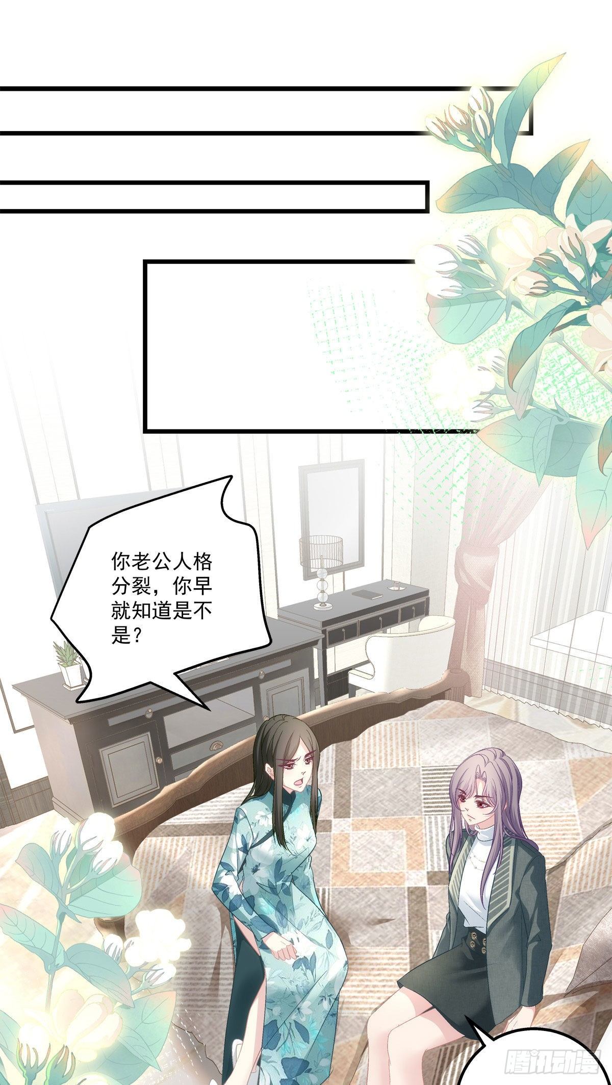 老公每天换人设韩漫全集-38无删减无遮挡章节图片 