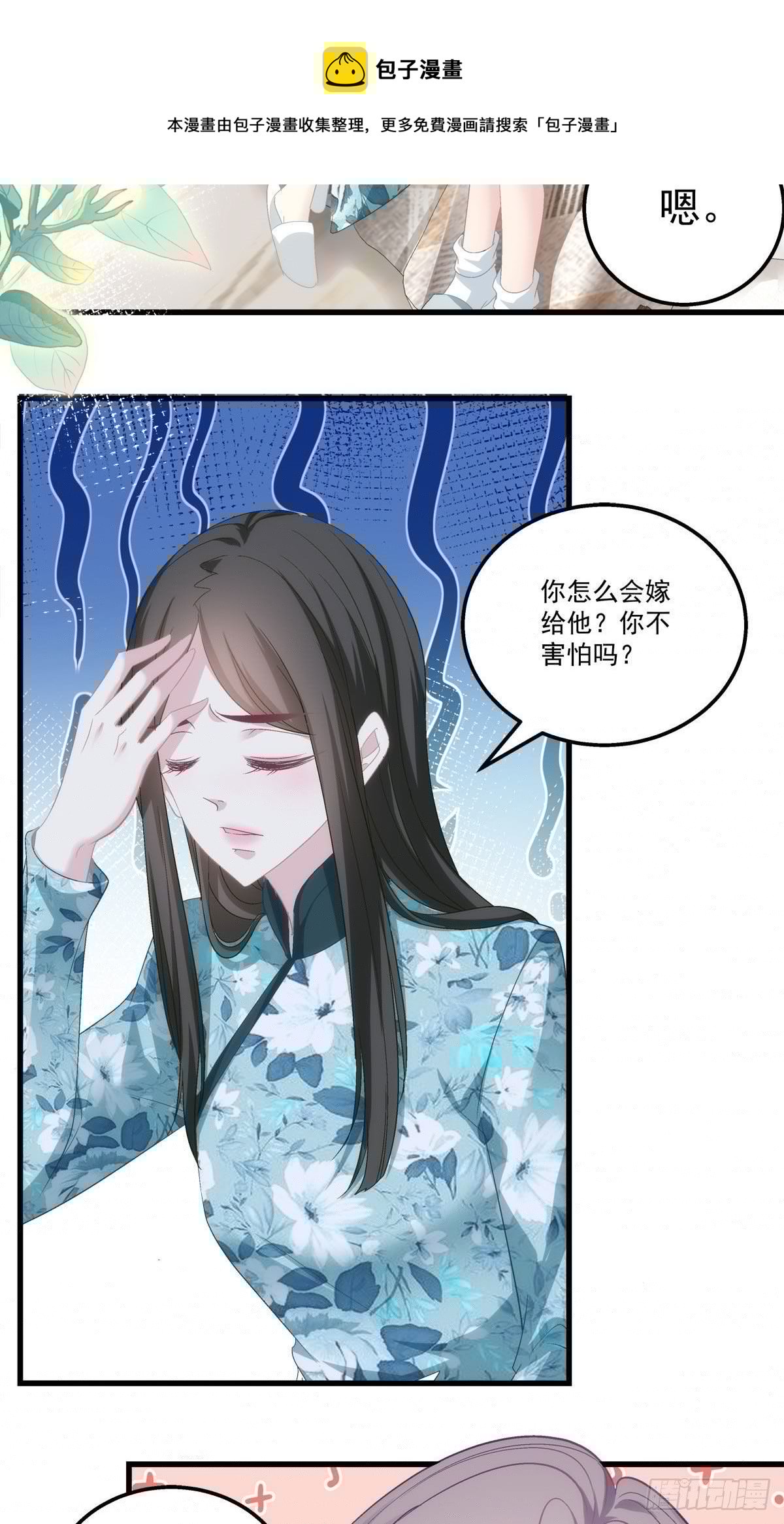 老公每天换人设韩漫全集-38无删减无遮挡章节图片 