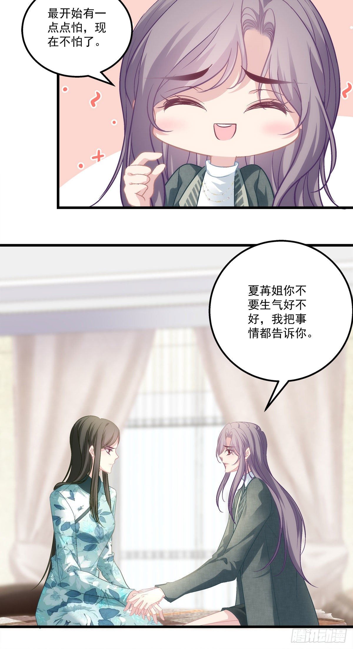 老公每天换人设韩漫全集-38无删减无遮挡章节图片 
