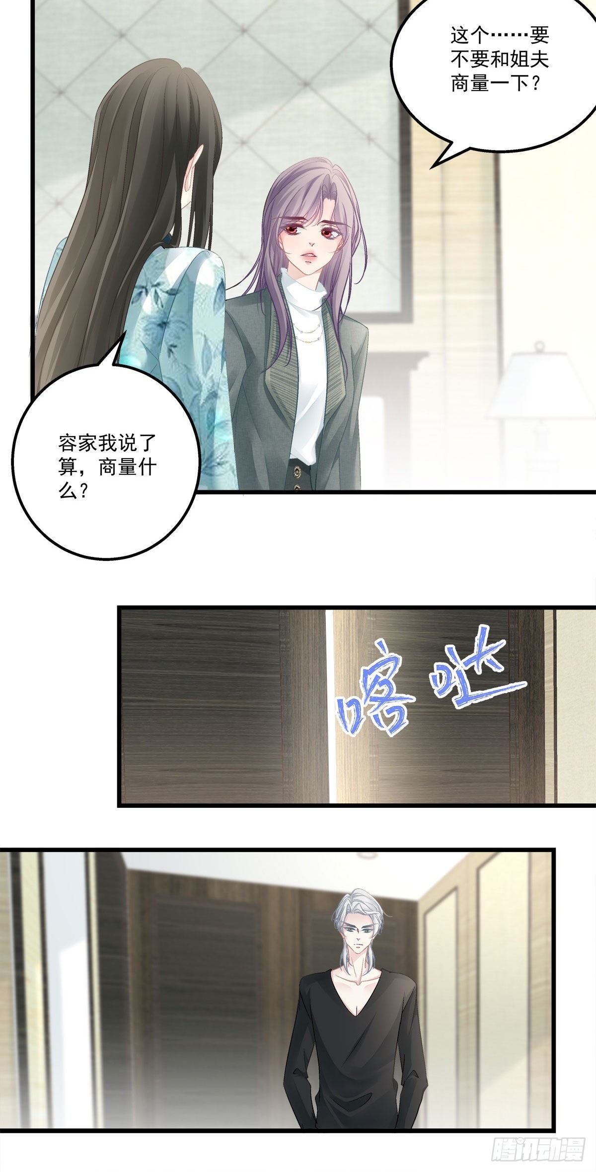 老公每天换人设韩漫全集-38无删减无遮挡章节图片 